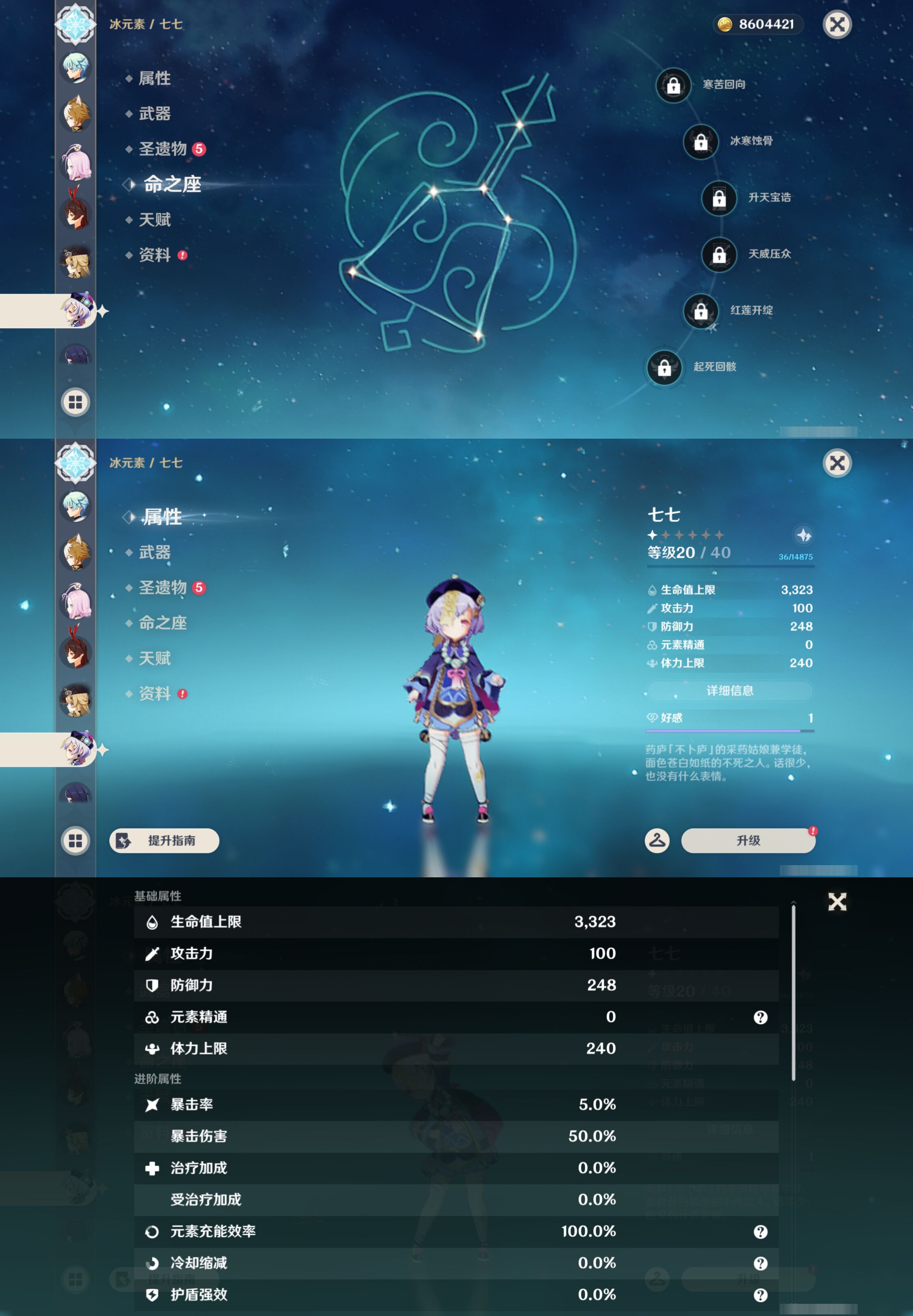 YSMK46178原神账号详情图19 YSMK46178原神账号详情图19
