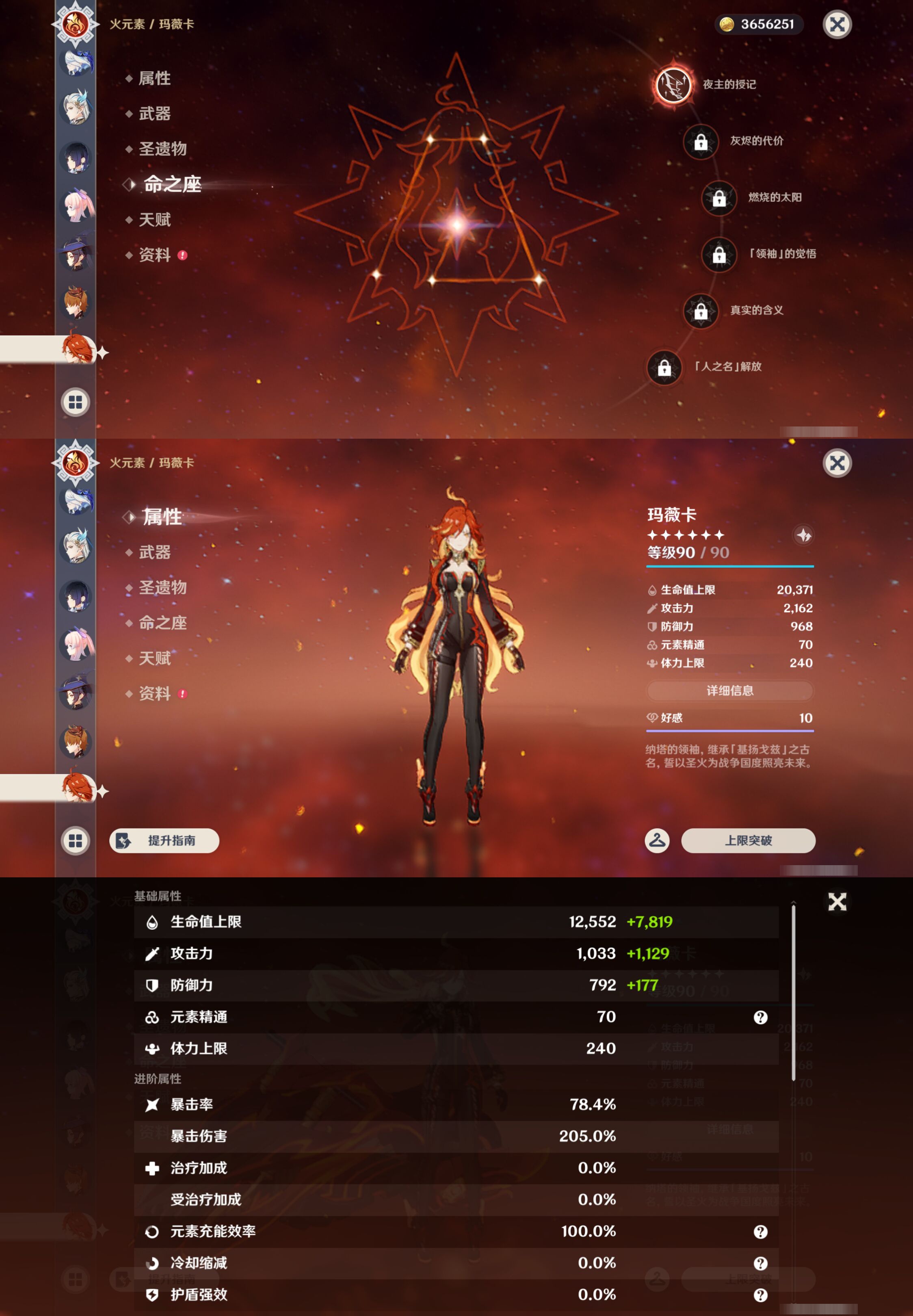 YSMK46189原神账号详情图36 YSMK46189原神账号详情图36