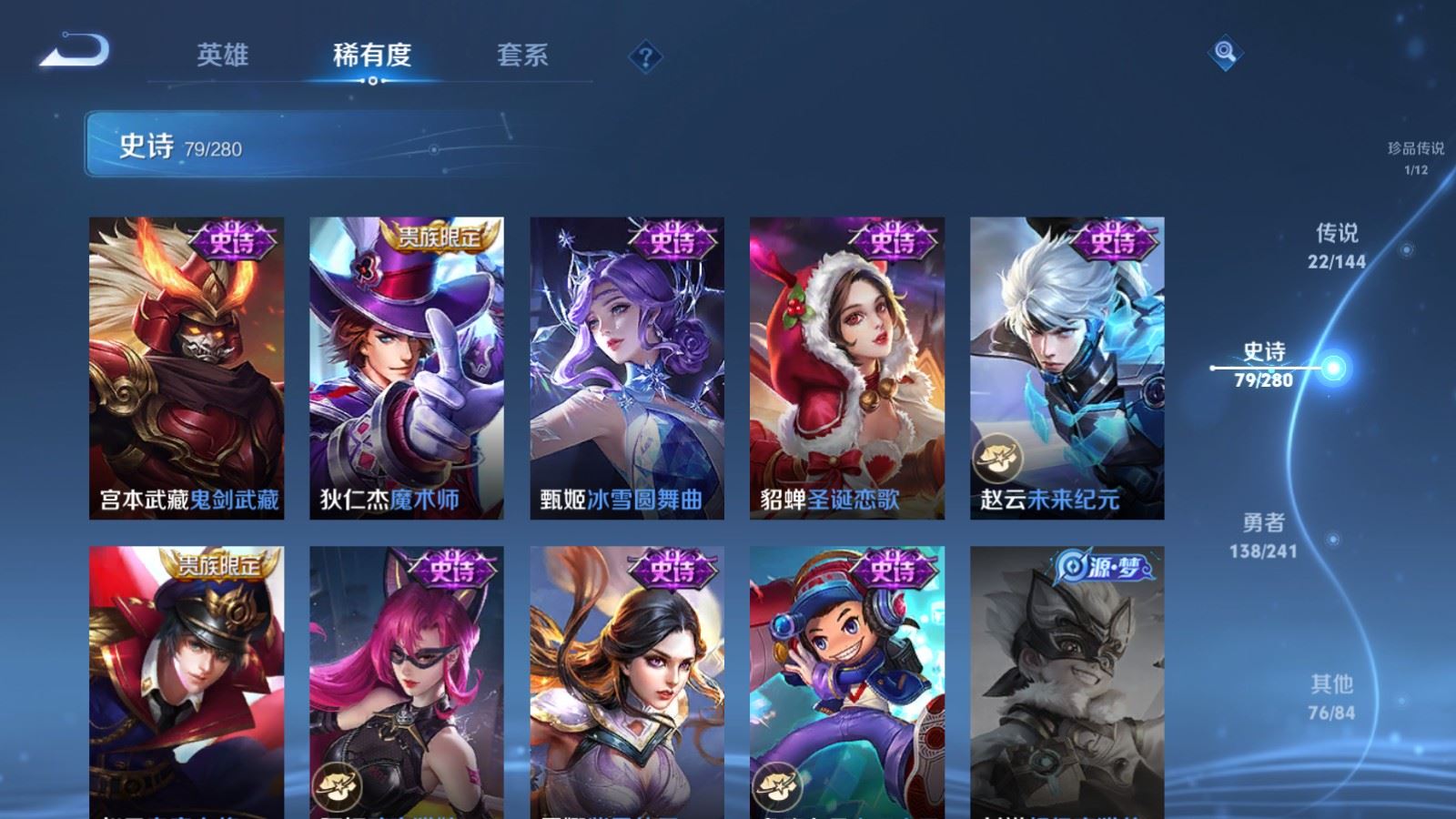 WZCMW4401038王者荣耀账号详情图17