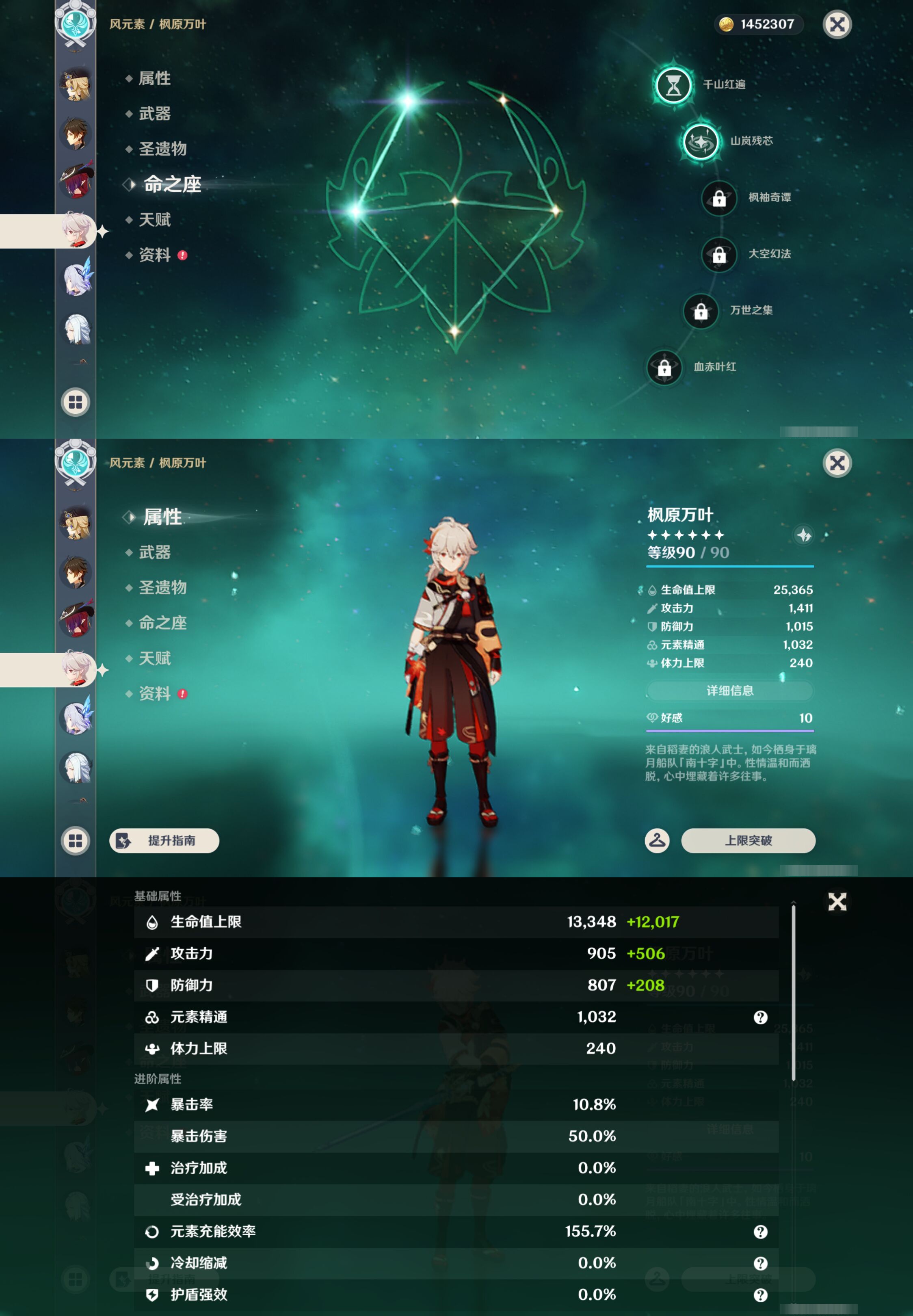 YSMK46180原神账号详情图15 YSMK46180原神账号详情图15