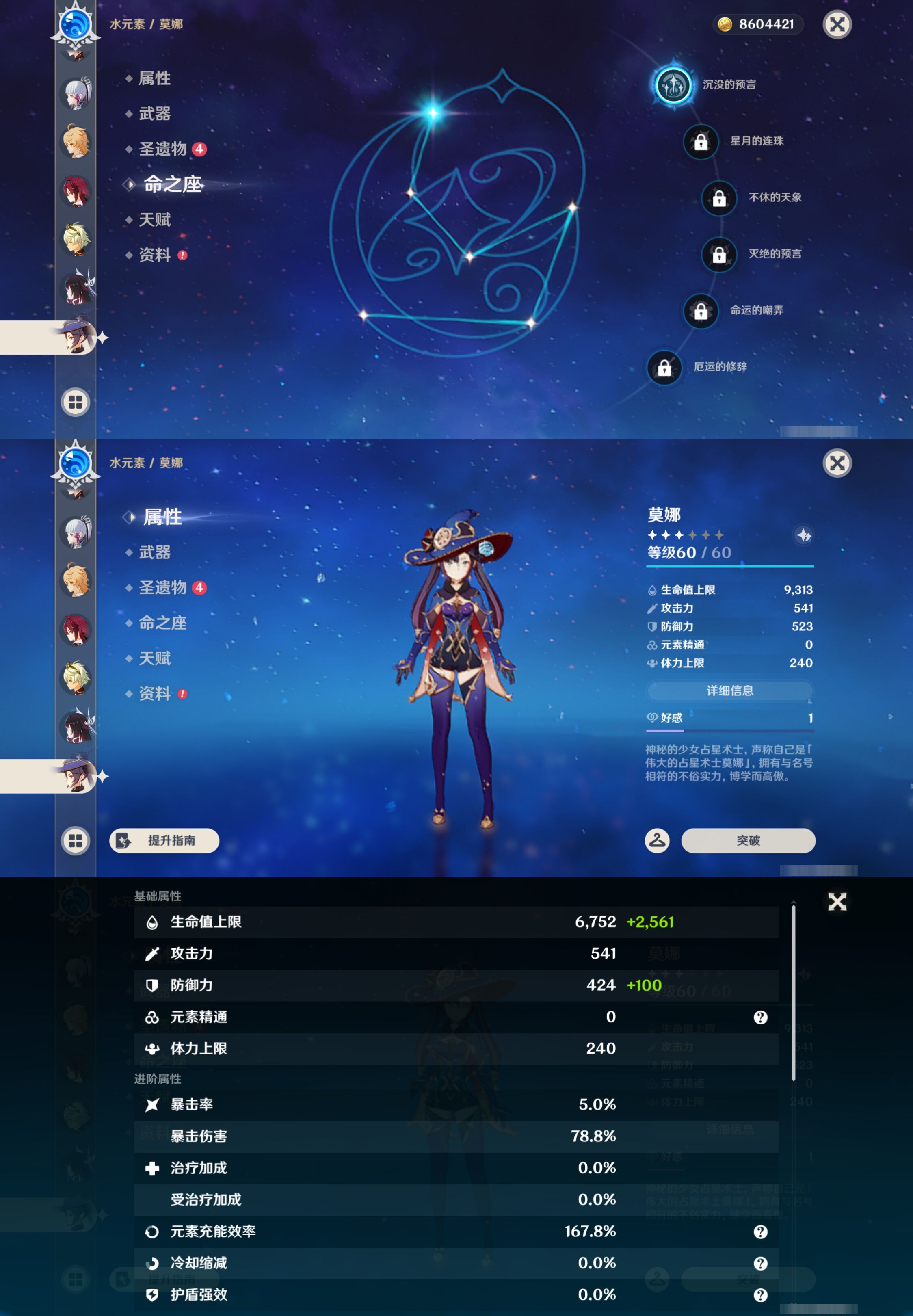 YSMK46178原神账号详情图15 YSMK46178原神账号详情图15