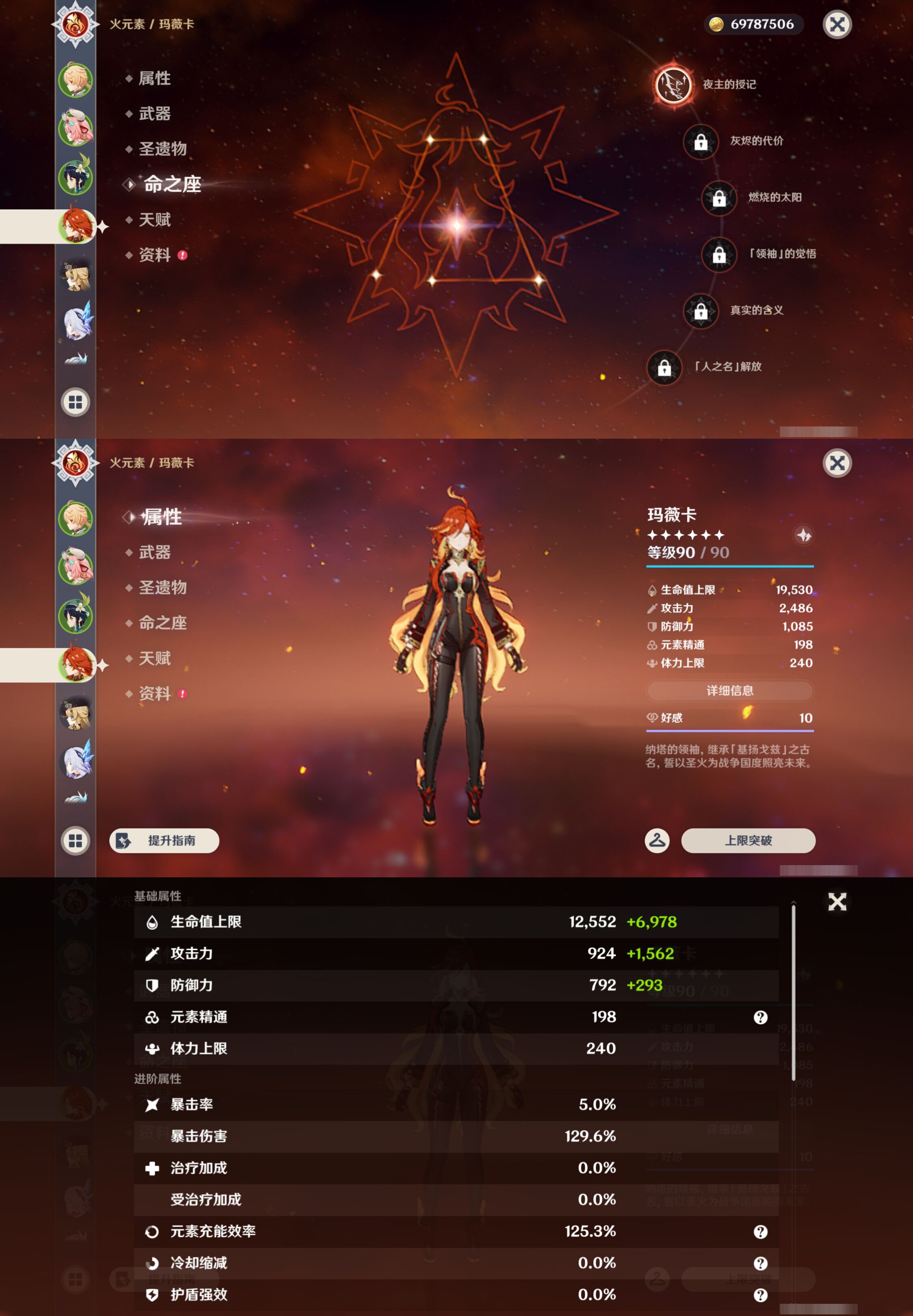 YSMK46190原神账号详情图10 YSMK46190原神账号详情图10