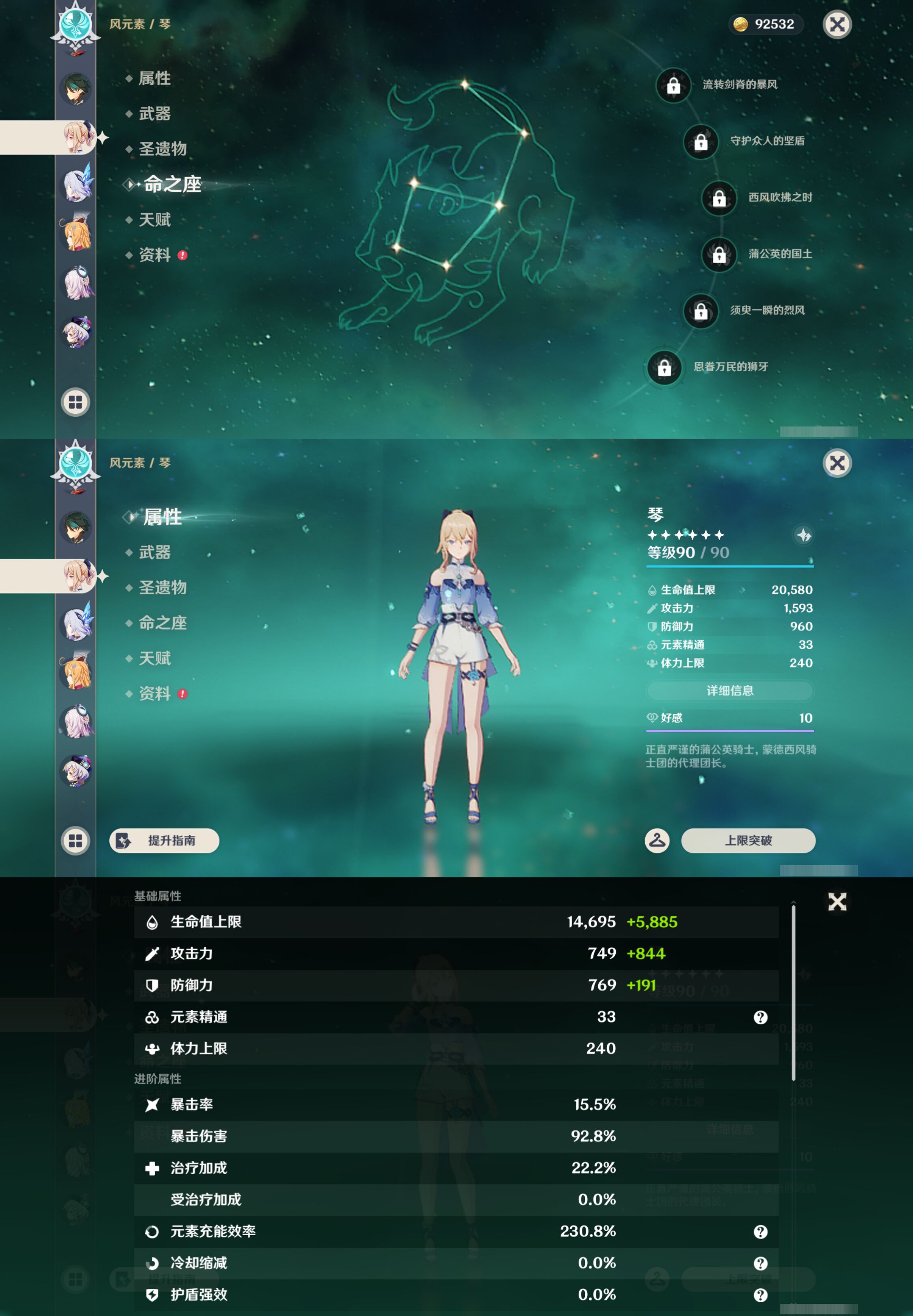 YSMK46184原神账号详情图14