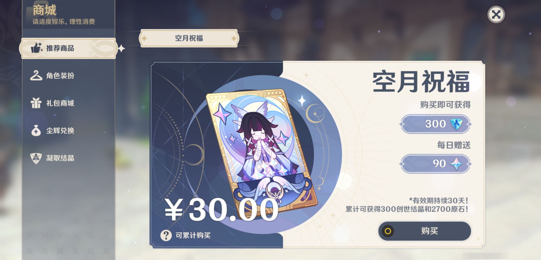 YSMK46178原神账号详情图24 YSMK46178原神账号详情图24