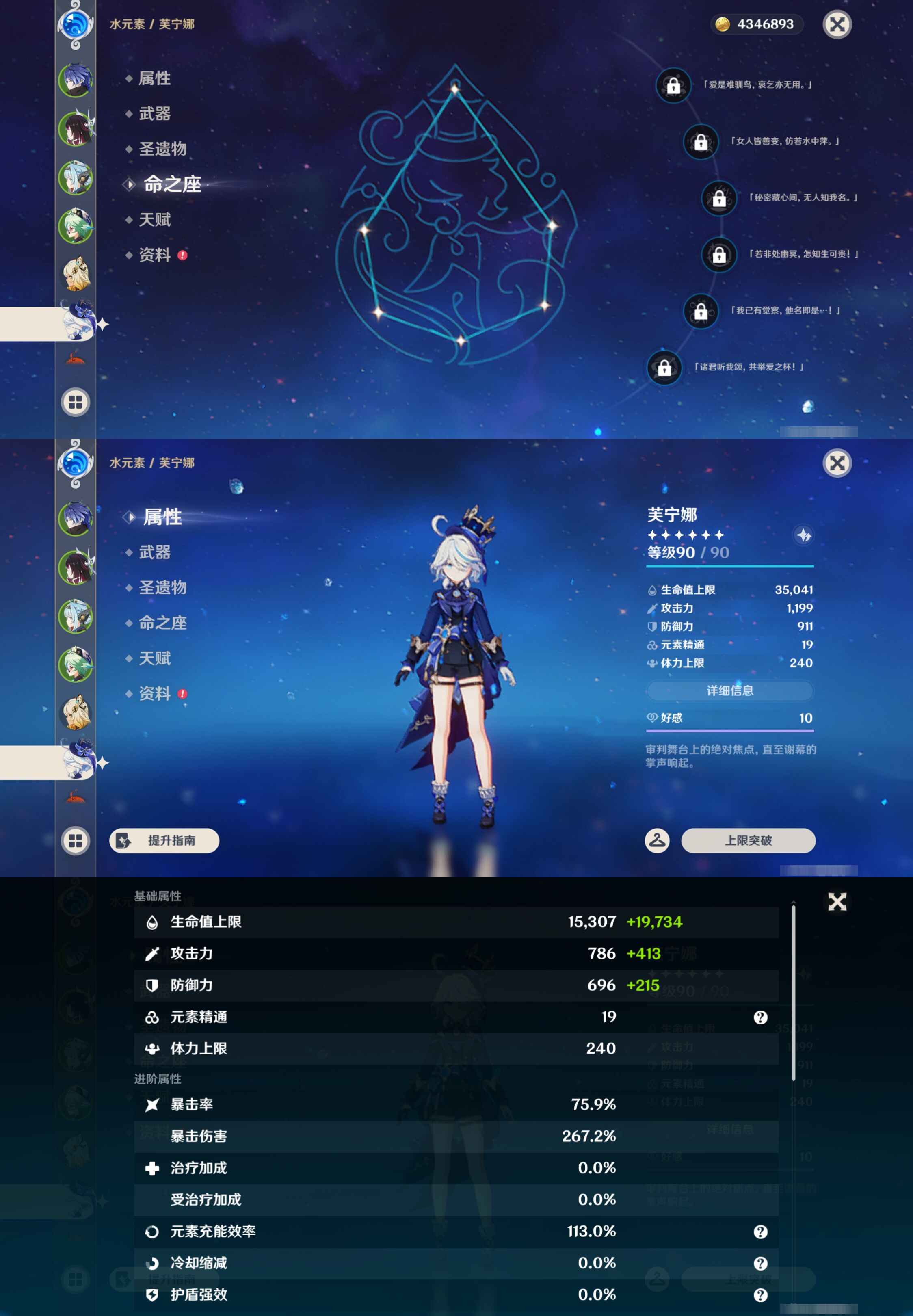 YSMK46176原神账号详情图12 YSMK46176原神账号详情图12