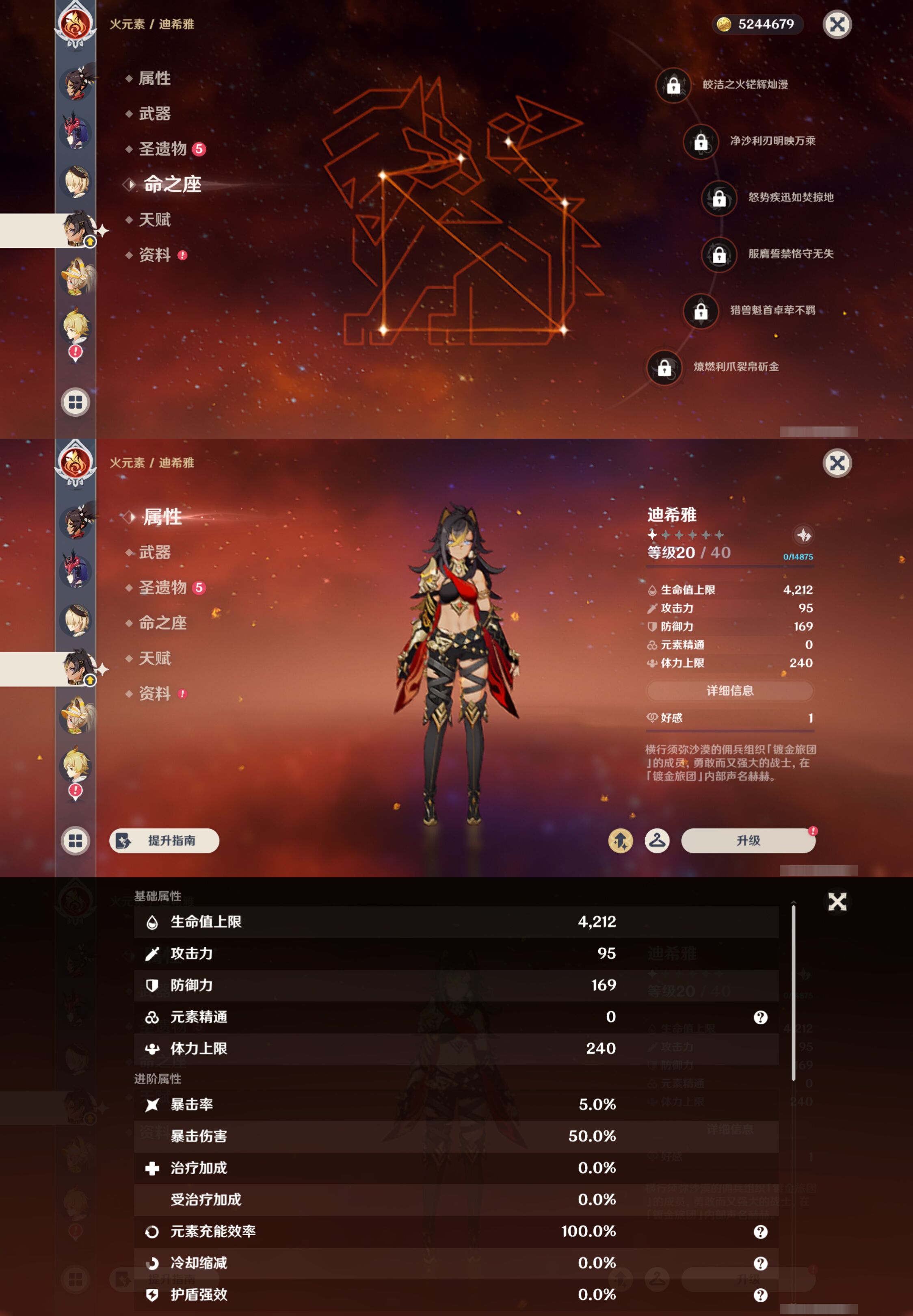 YSMK46177原神账号详情图20