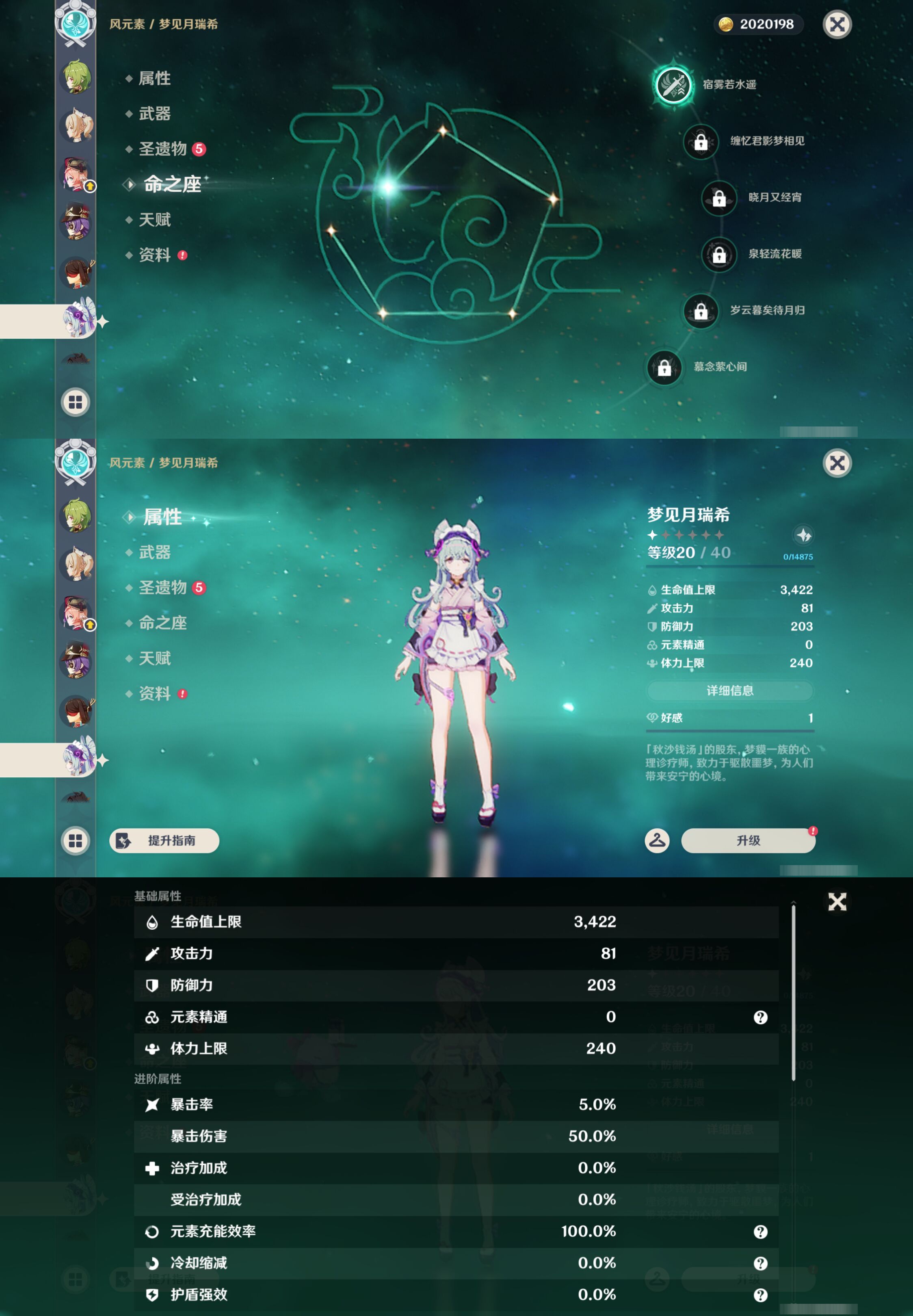 YSMK46179原神账号详情图26 YSMK46179原神账号详情图26