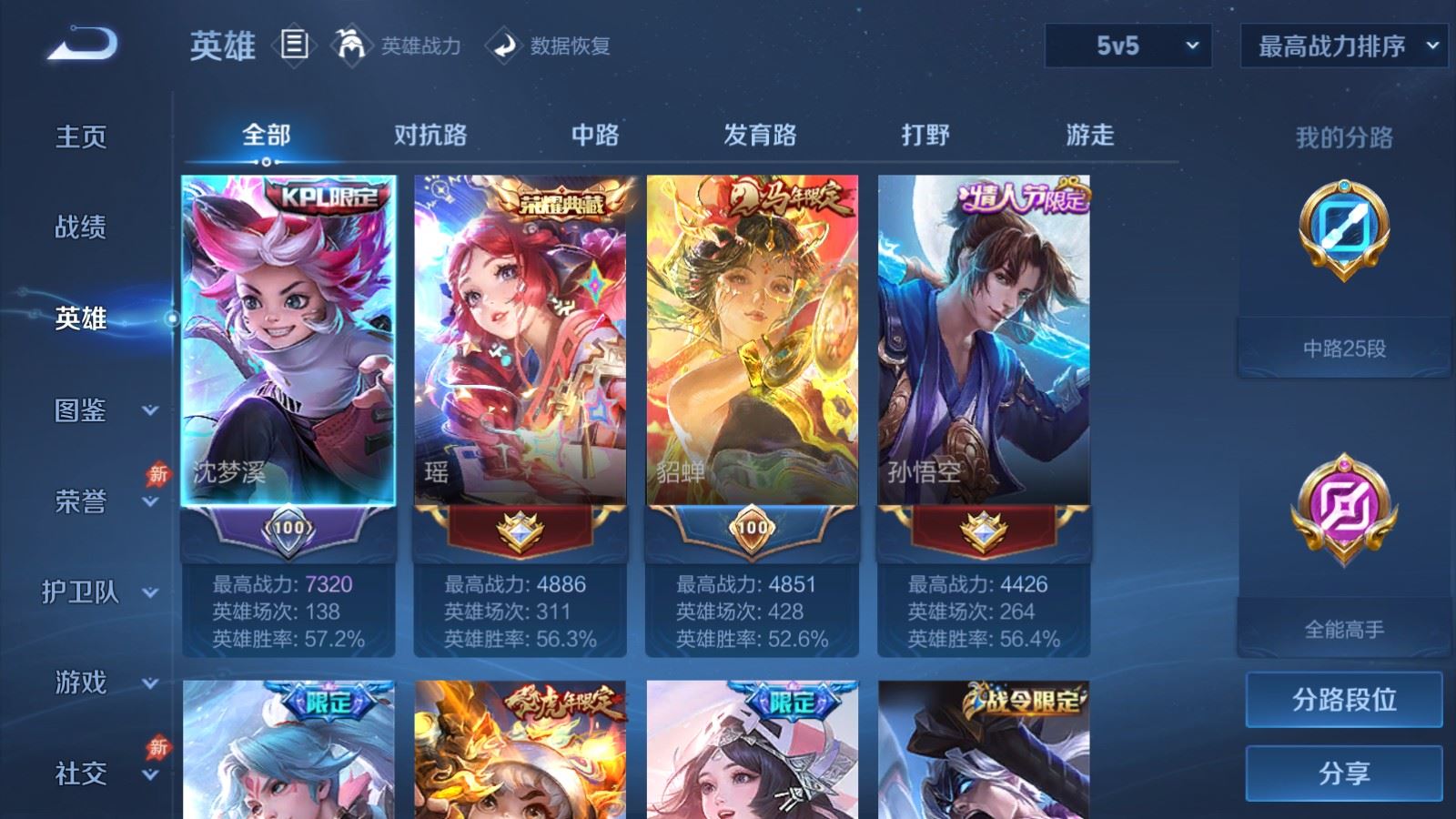 WZCMW4400859王者荣耀账号详情图2