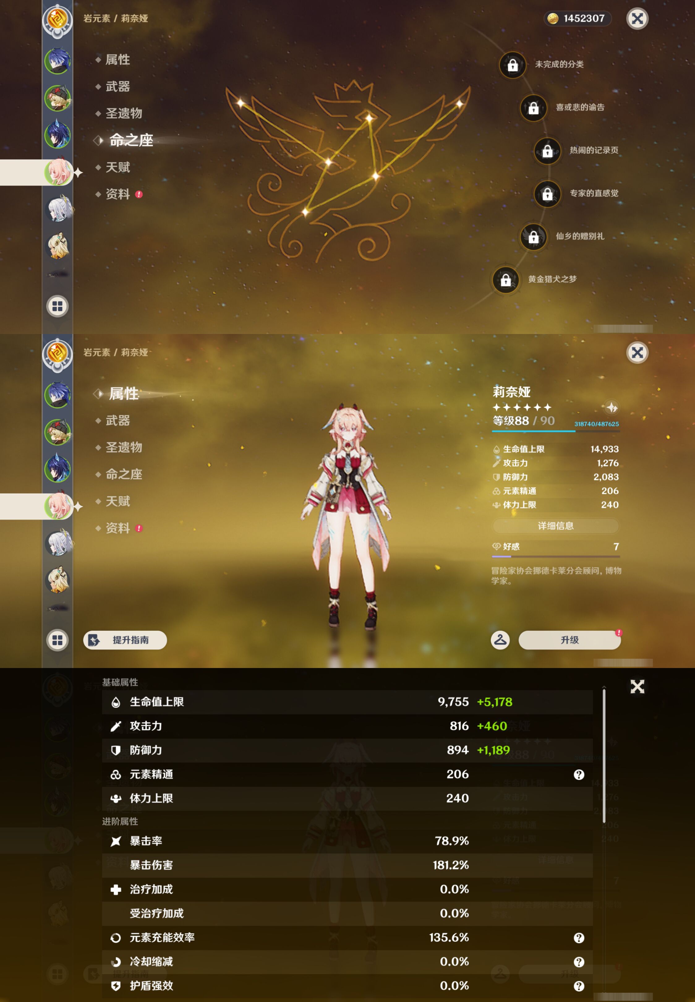 YSMK46180原神账号详情图9 YSMK46180原神账号详情图9