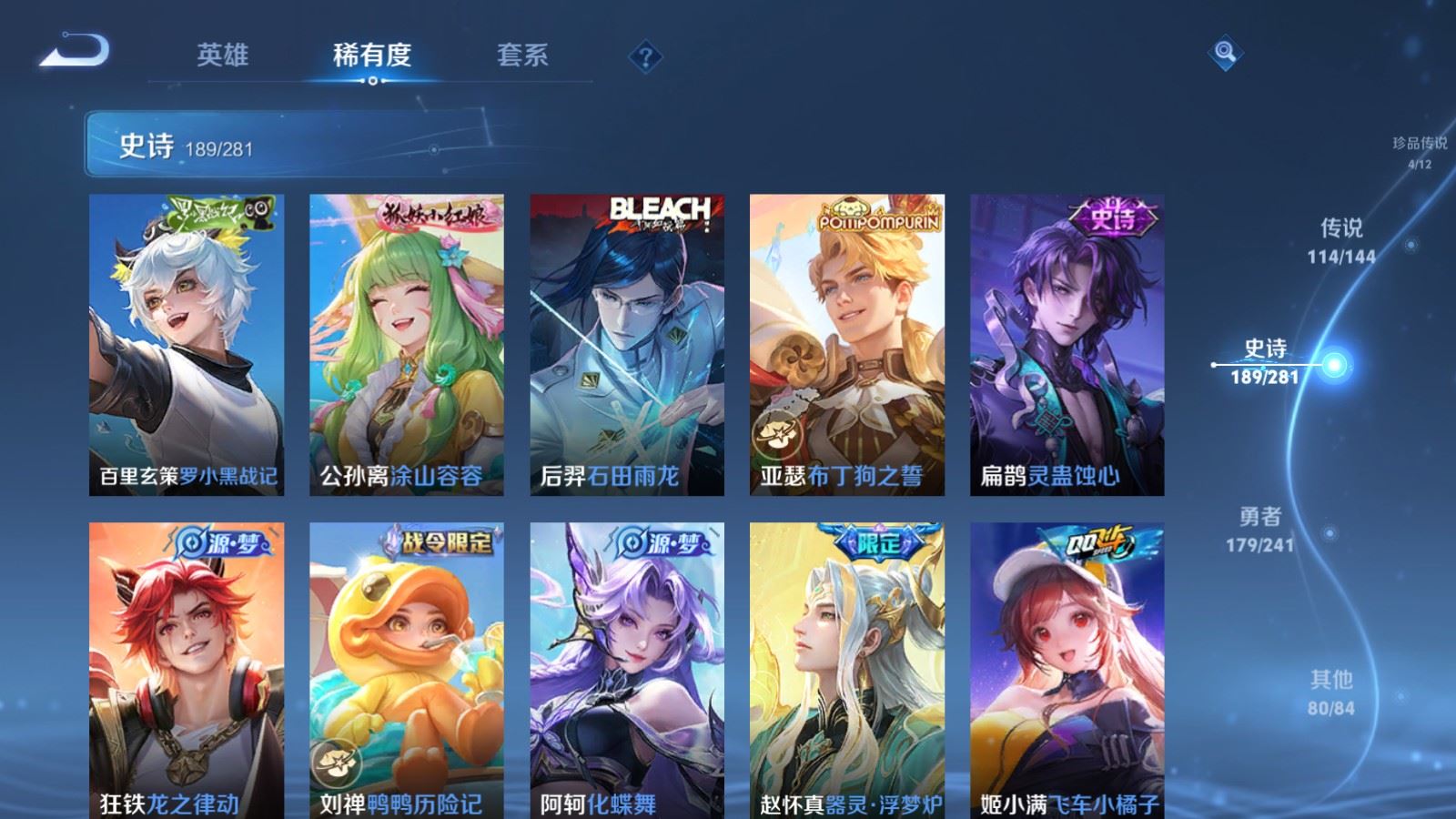 WZCMW4400859王者荣耀账号详情图21