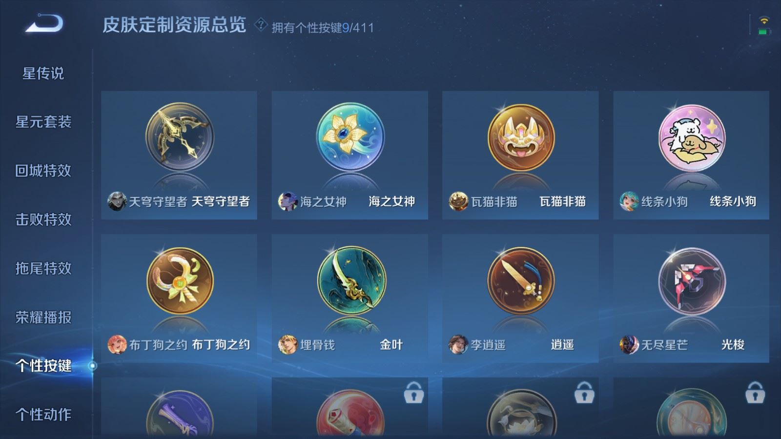 WZCMW4404686王者荣耀账号详情图18 WZCMW4404686王者荣耀账号详情图18