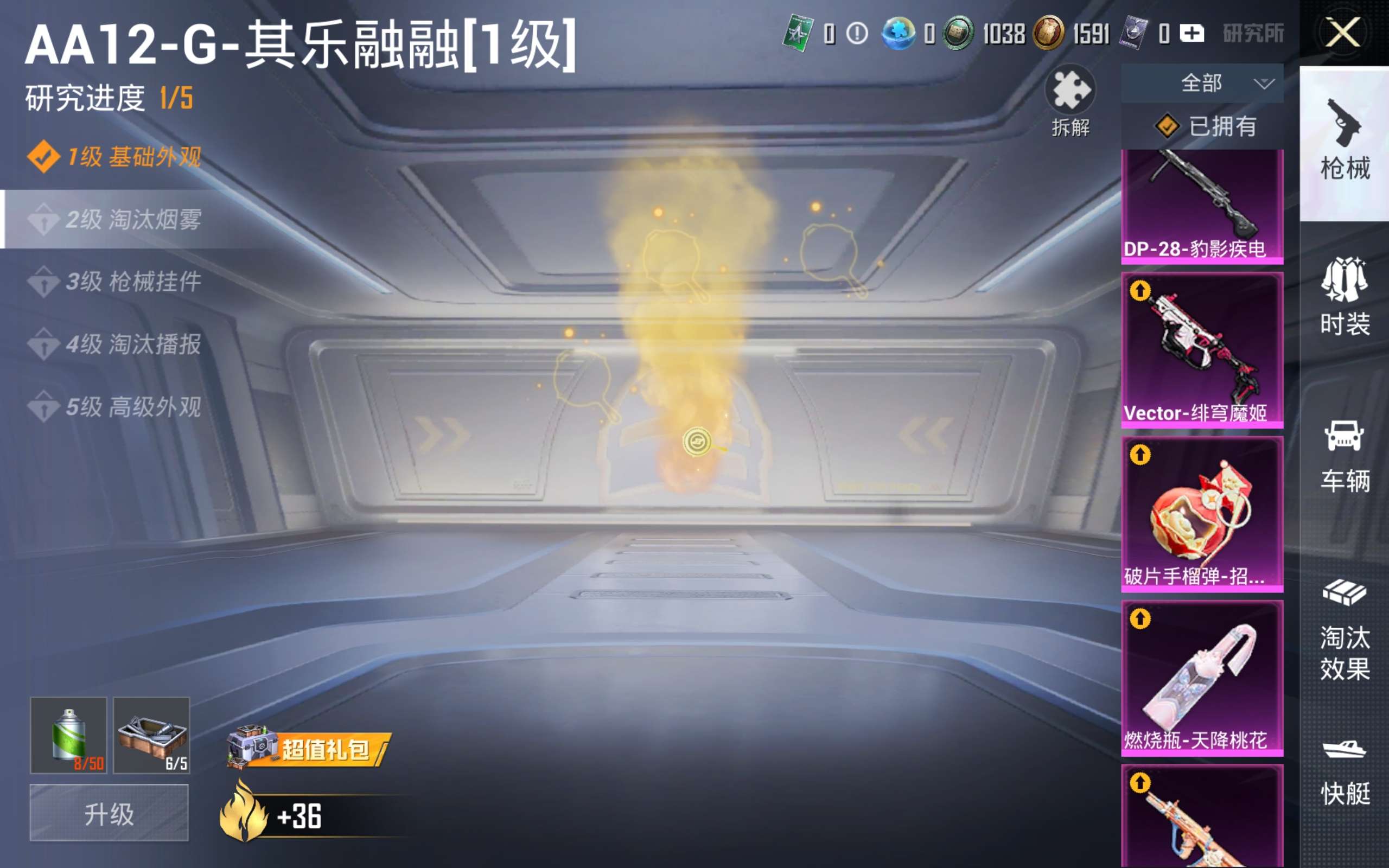 HPCMW4240475和平精英账号详情图15