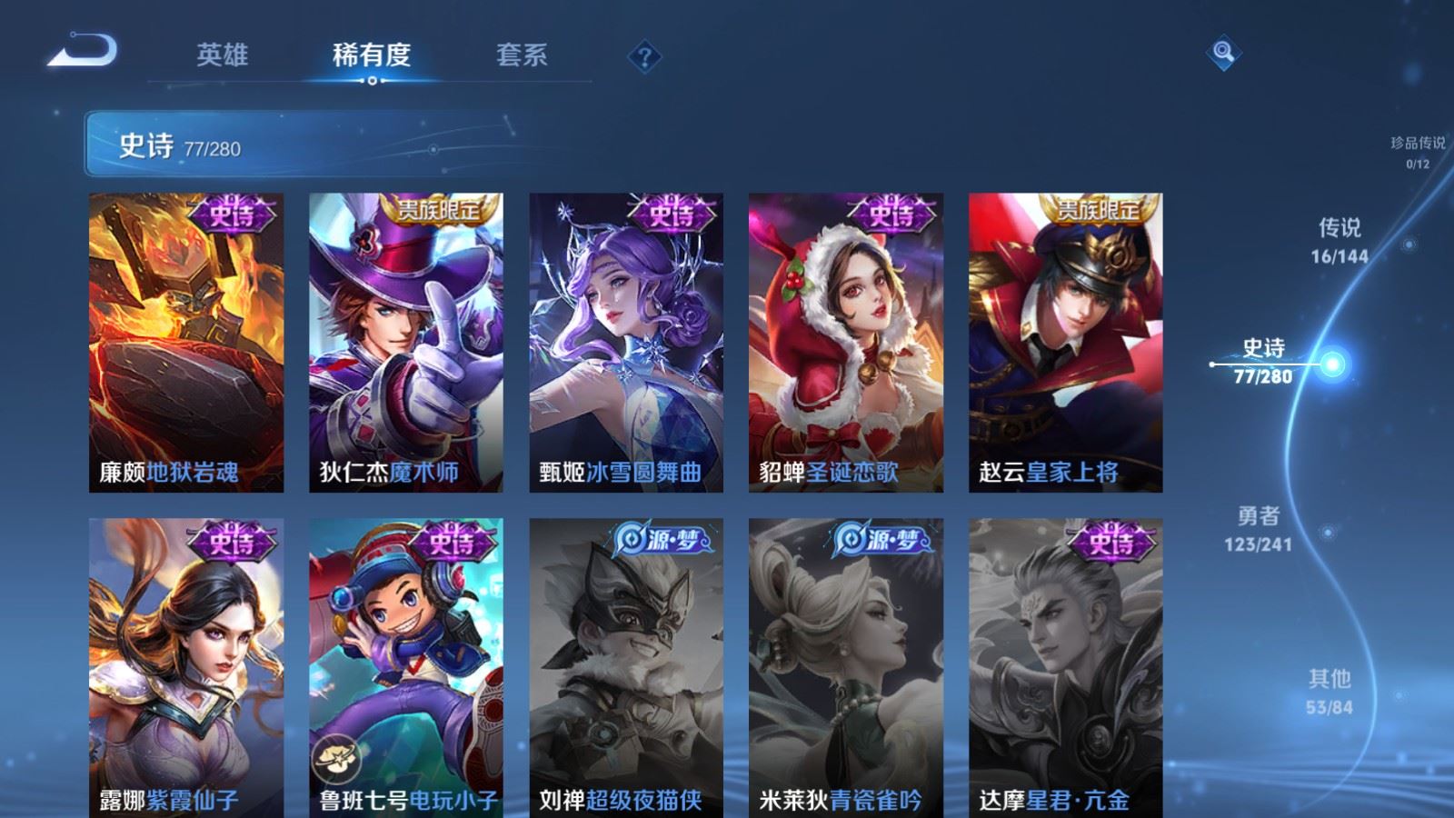 WZCMW4404686王者荣耀账号详情图15 WZCMW4404686王者荣耀账号详情图15