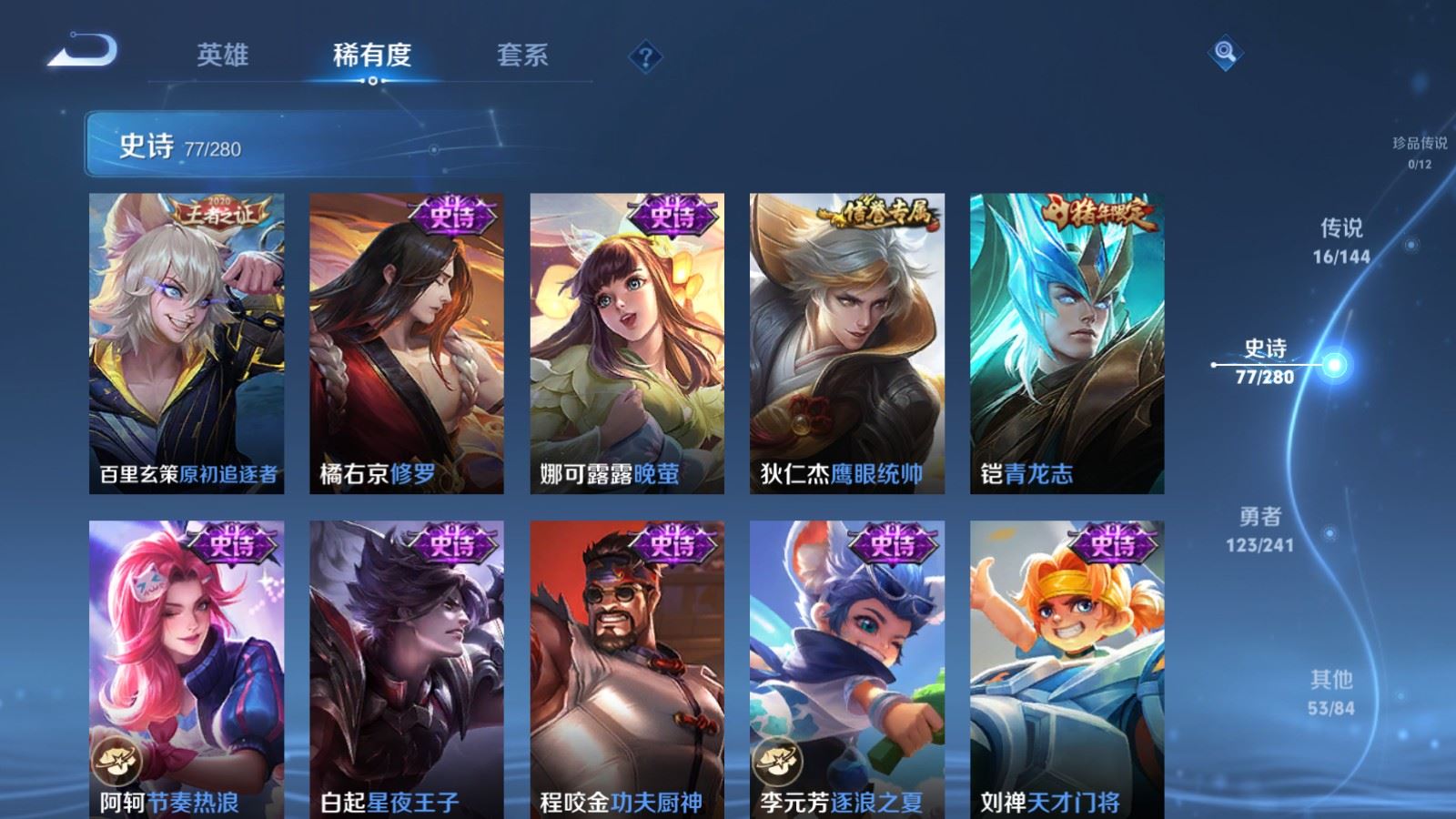 WZCMW4404686王者荣耀账号详情图12 WZCMW4404686王者荣耀账号详情图12