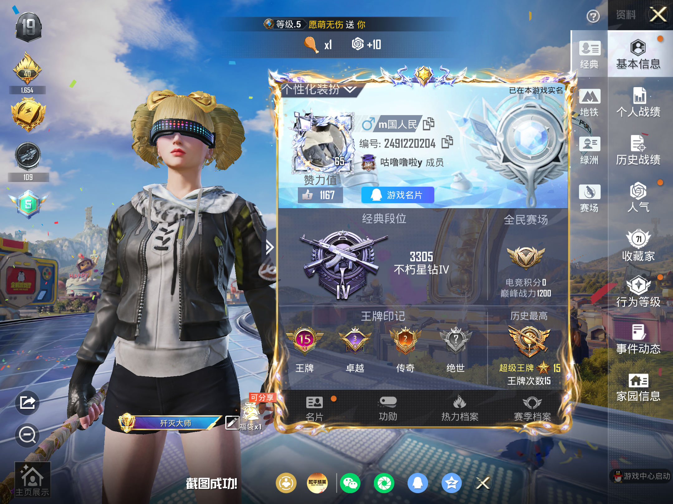 HPCMW4240390和平精英账号详情图2