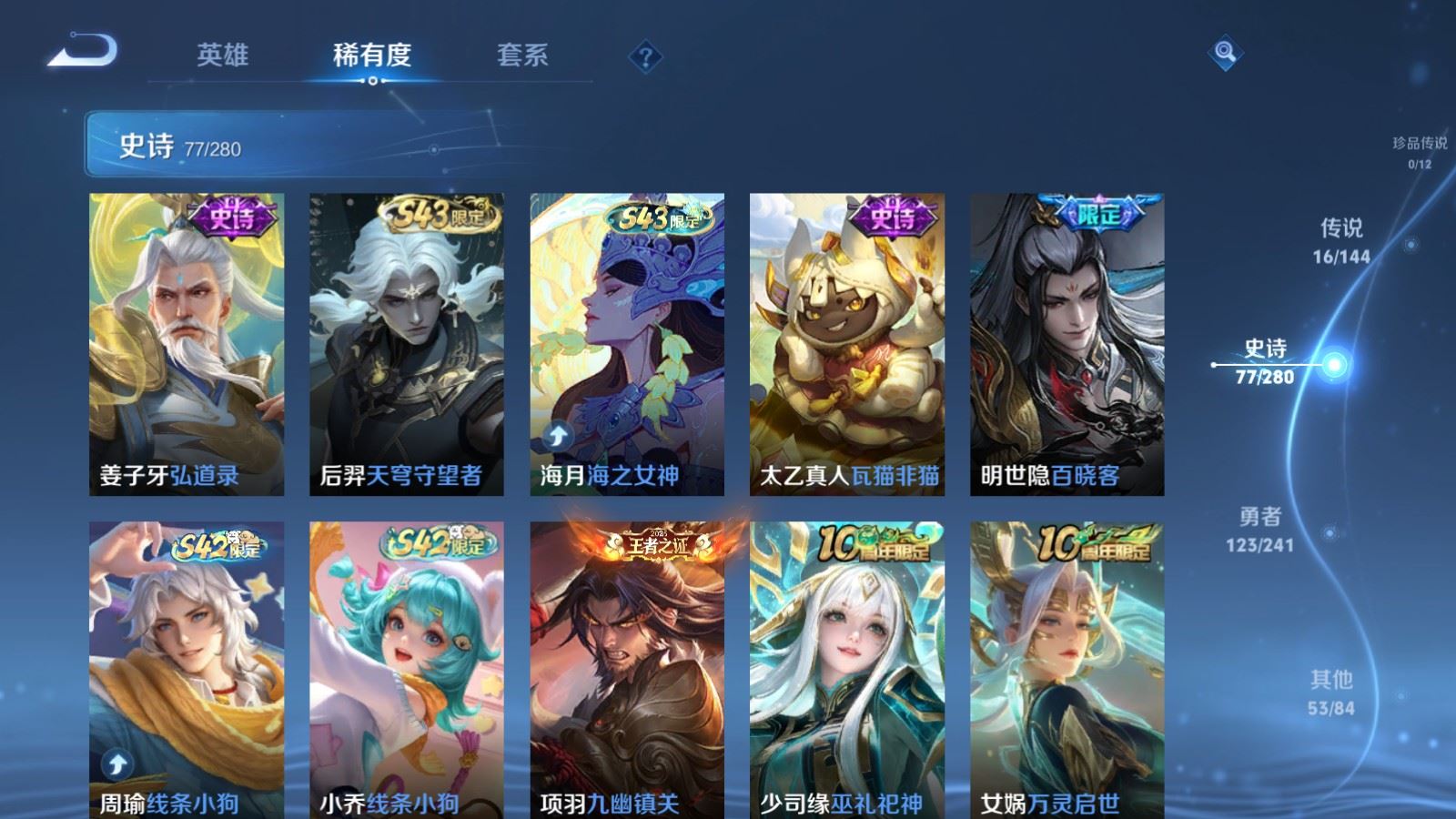 WZCMW4404686王者荣耀账号详情图8 WZCMW4404686王者荣耀账号详情图8