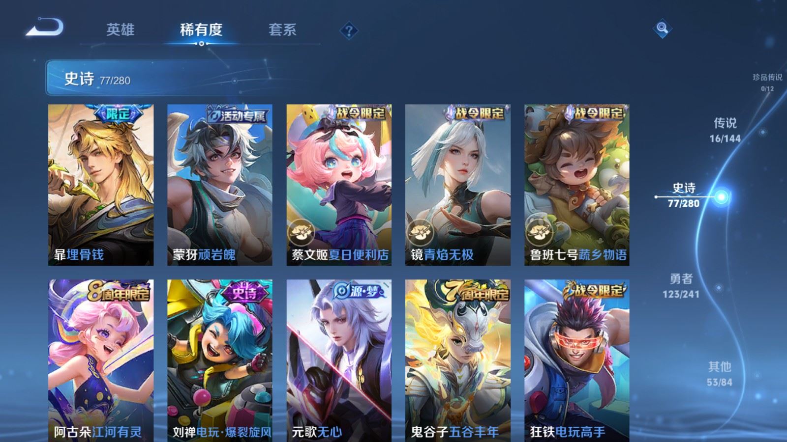 WZCMW4404686王者荣耀账号详情图10 WZCMW4404686王者荣耀账号详情图10