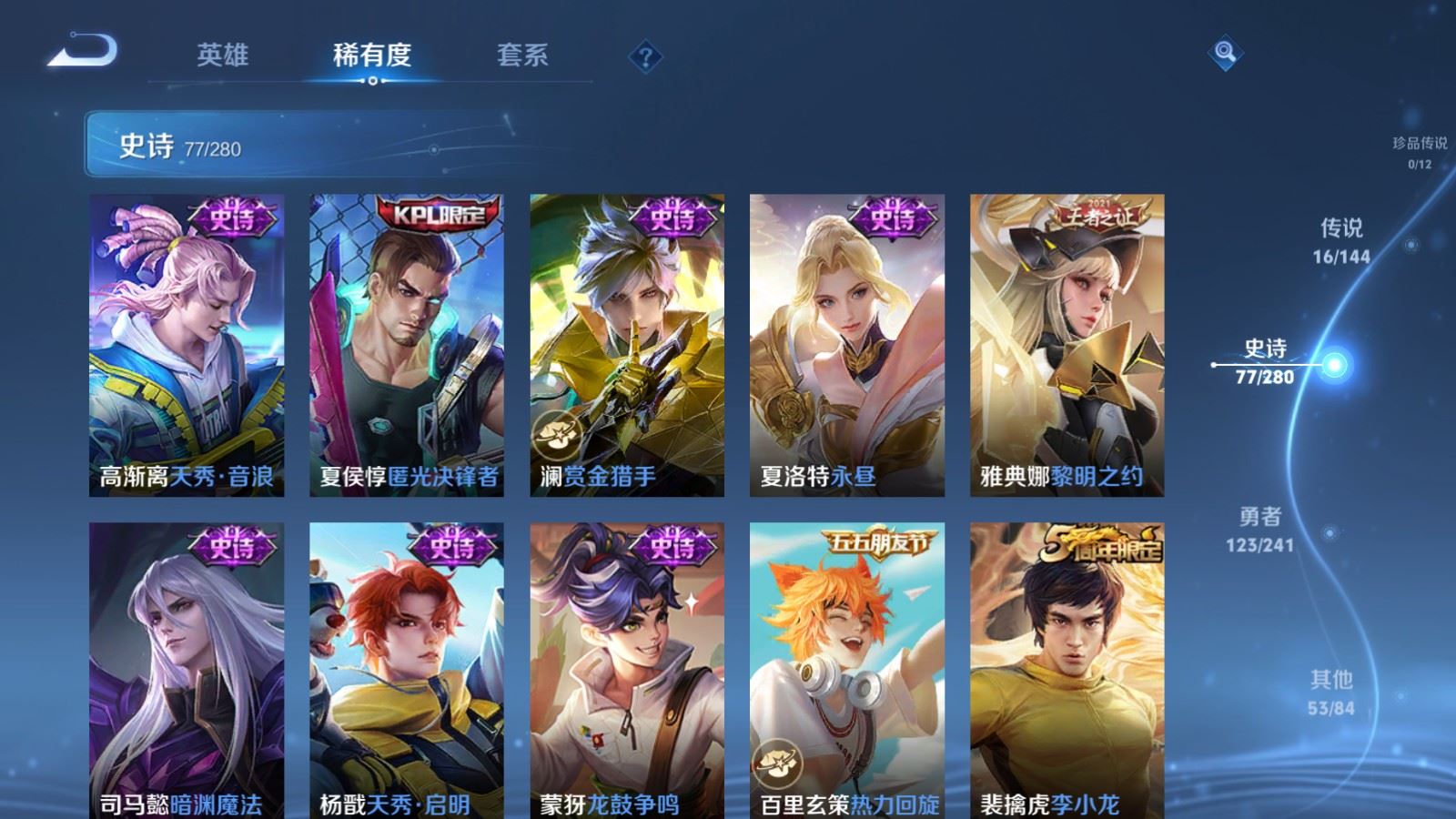WZCMW4404686王者荣耀账号详情图11 WZCMW4404686王者荣耀账号详情图11