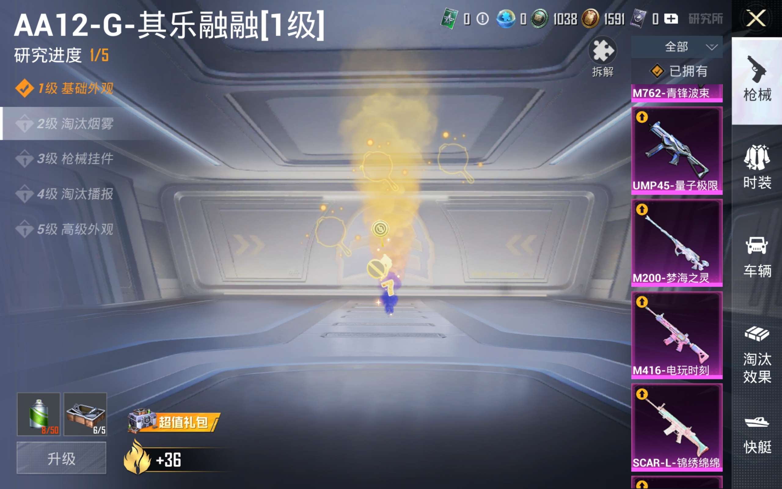 HPCMW4240475和平精英账号详情图17