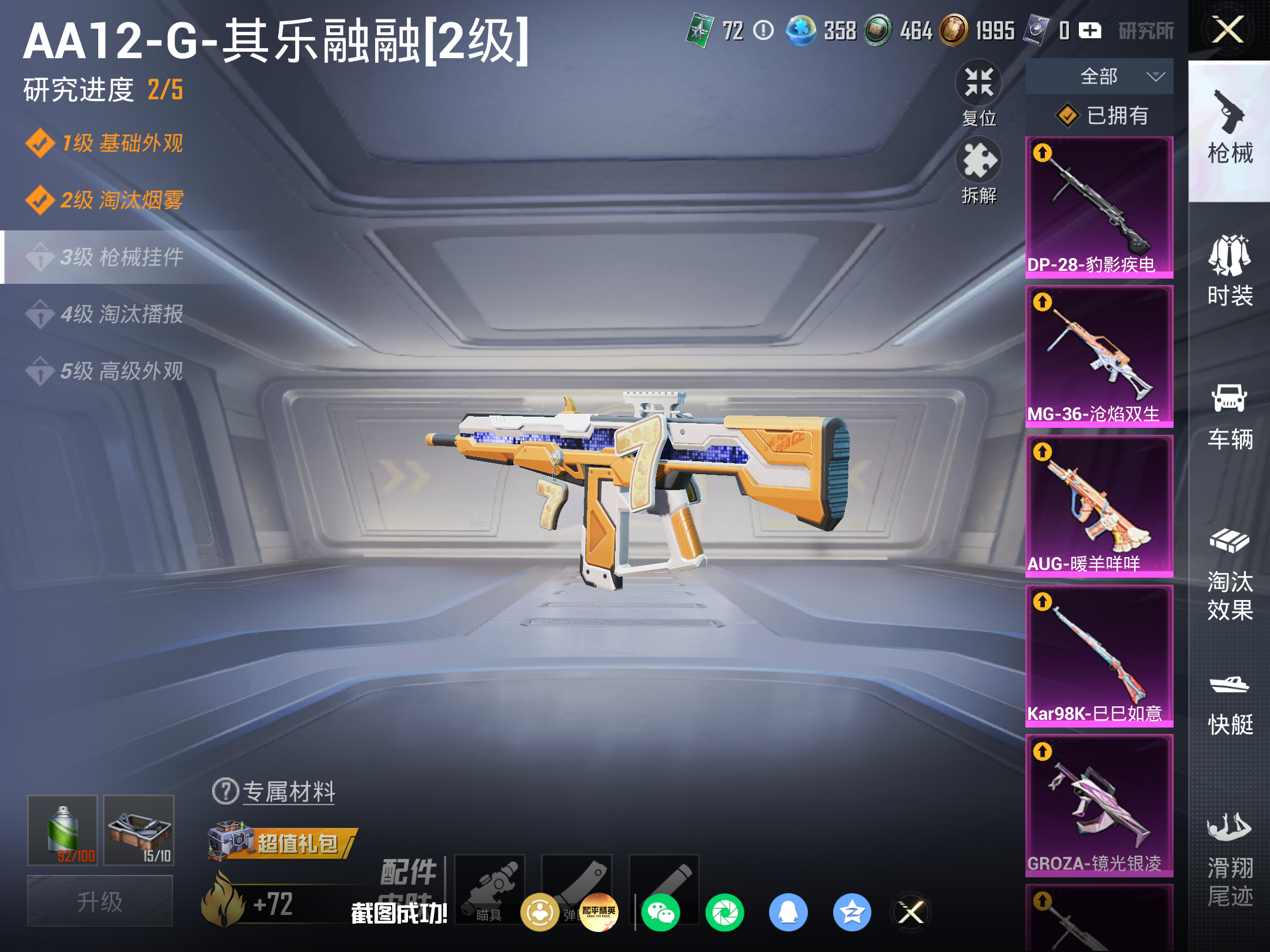 HPCMW4240390和平精英账号详情图13