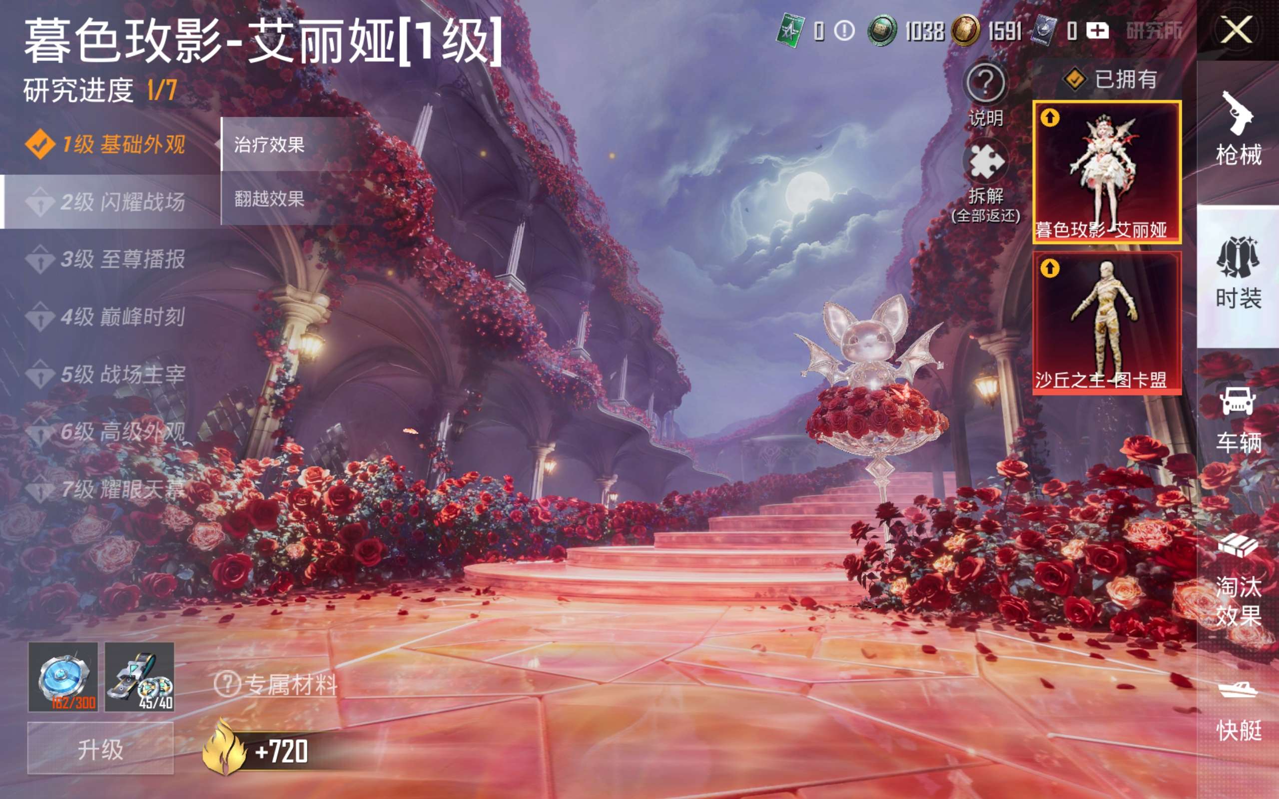 HPCMW4240475和平精英账号详情图18