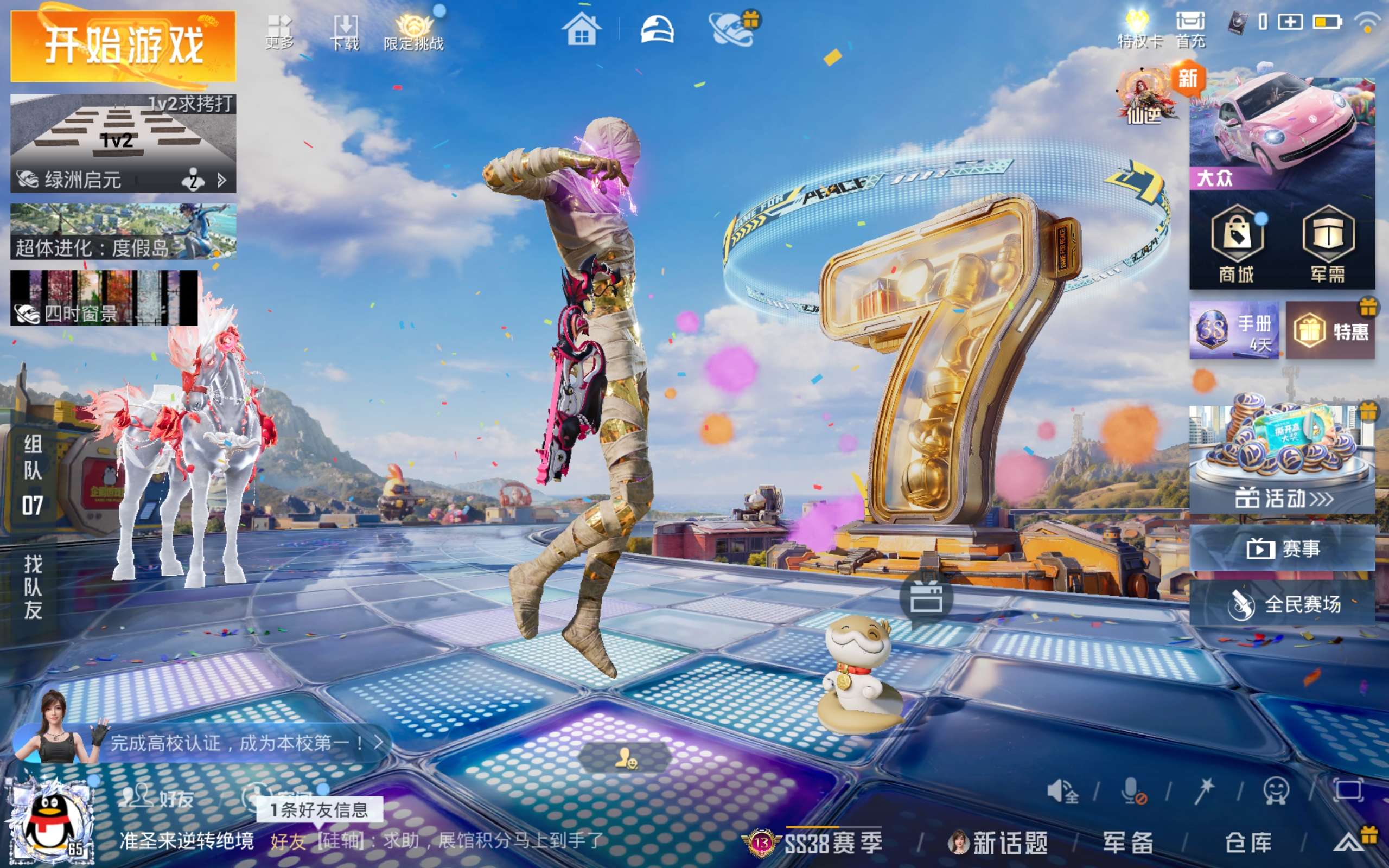HPCMW4240475和平精英账号详情图2