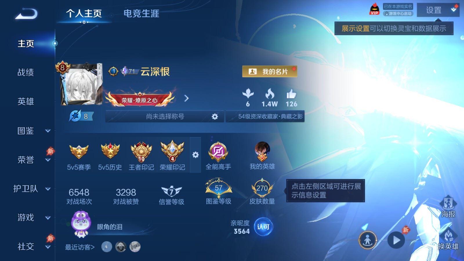 WZCMW4404686王者荣耀账号详情图1 WZCMW4404686王者荣耀账号详情图1