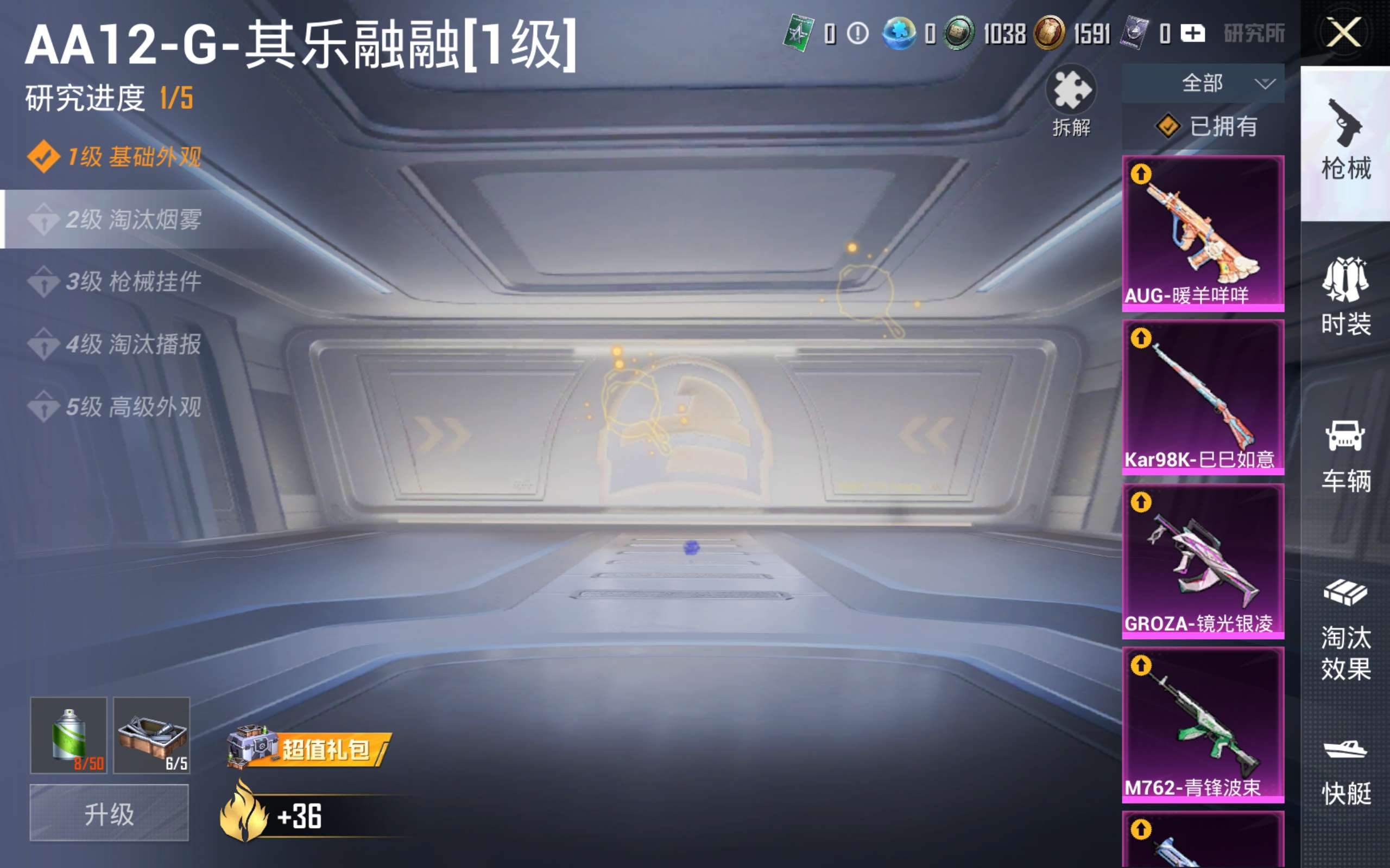 HPCMW4240475和平精英账号详情图16