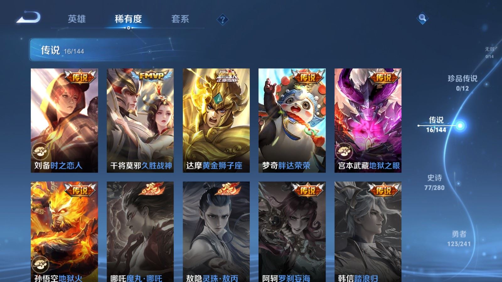 WZCMW4404686王者荣耀账号详情图7 WZCMW4404686王者荣耀账号详情图7