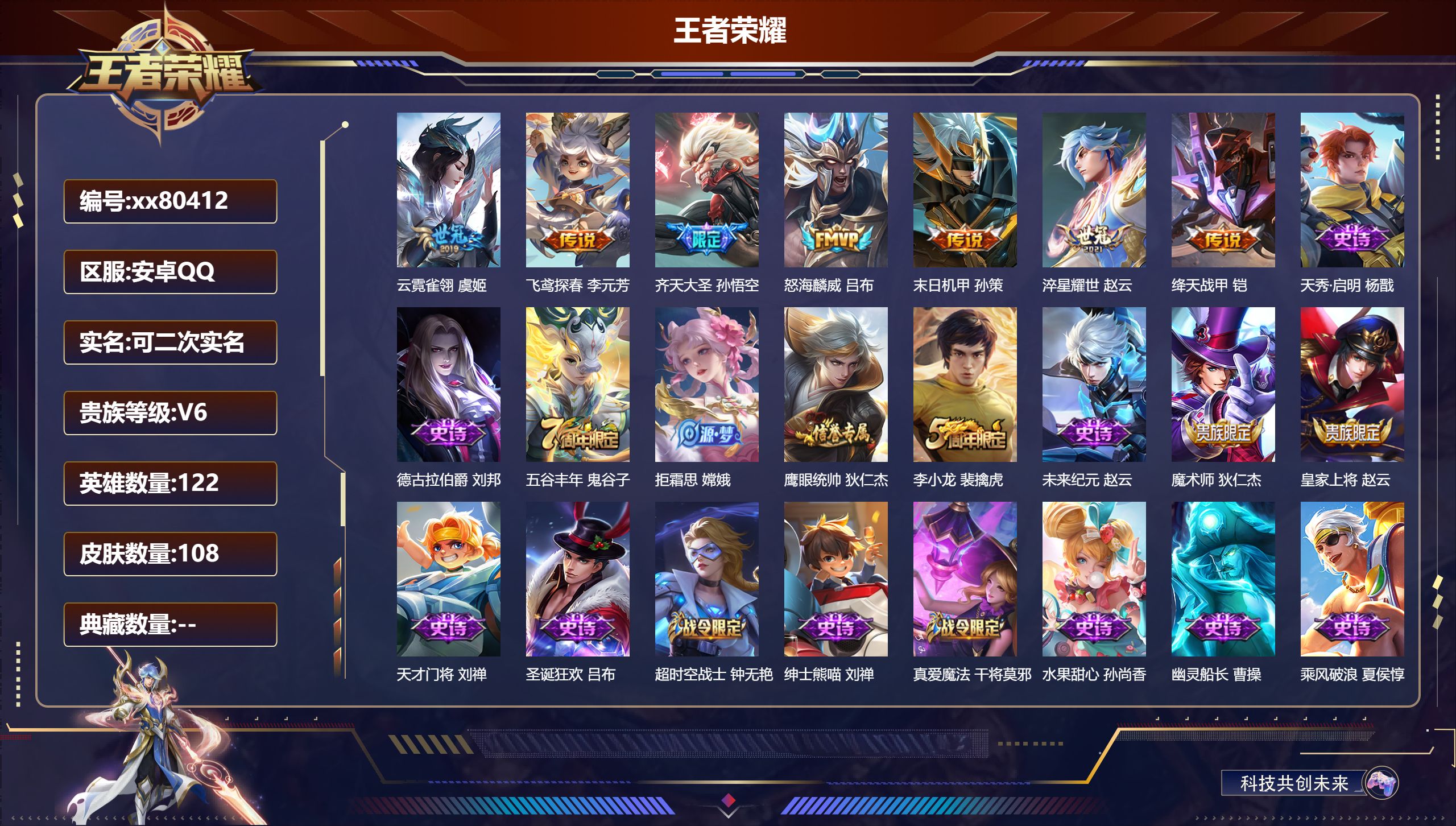 账号详情图片