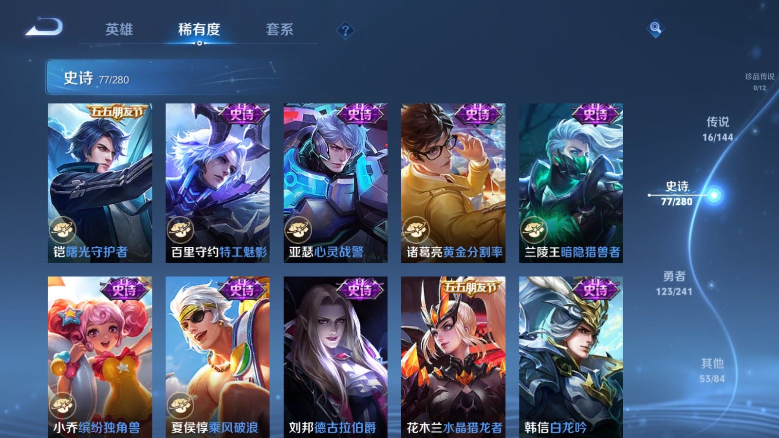 WZCMW4404686王者荣耀账号详情图13 WZCMW4404686王者荣耀账号详情图13