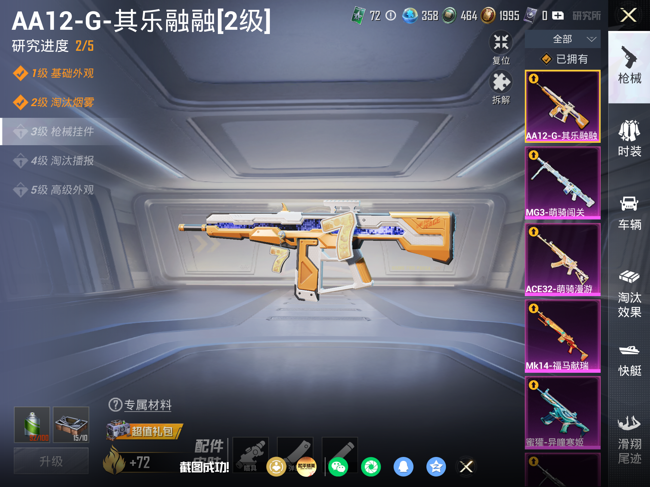 HPCMW4240390和平精英账号详情图12