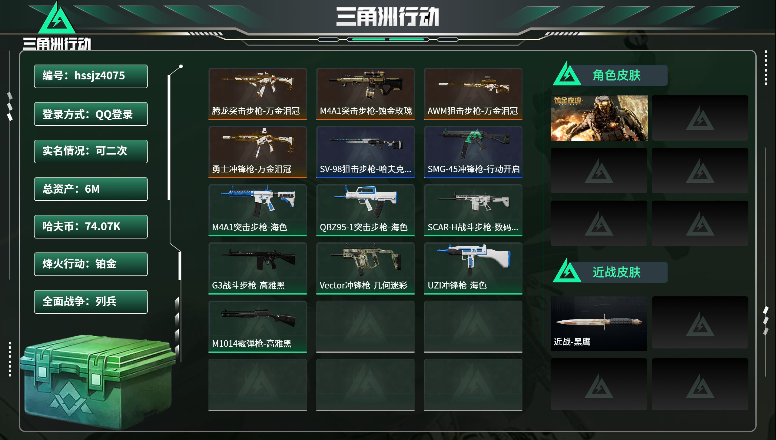三角洲行动账号QQhssjz4075总资产6M，哈夫币 74.07K，战场等级:7 列兵，行动等级:43 铂金，角色皮肤1，枪皮数量13【特战干员外观】红狼-蚀金玫瑰，【近战】近战-黑鹰，【步枪】腾龙突击步枪-万金泪冠