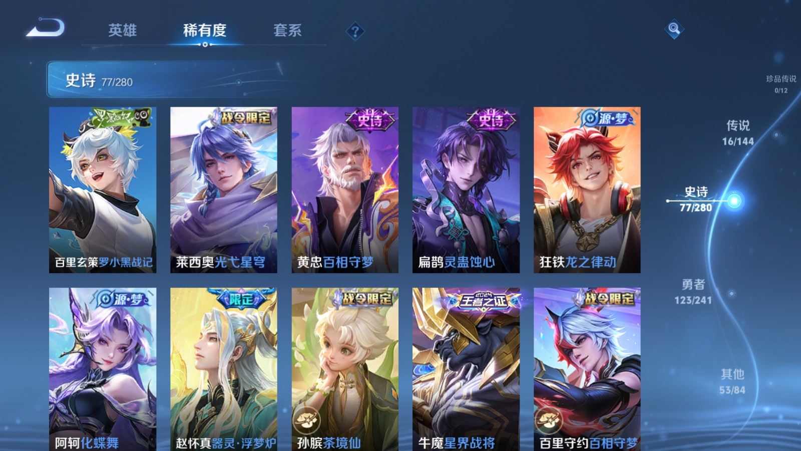 WZCMW4404686王者荣耀账号详情图9 WZCMW4404686王者荣耀账号详情图9