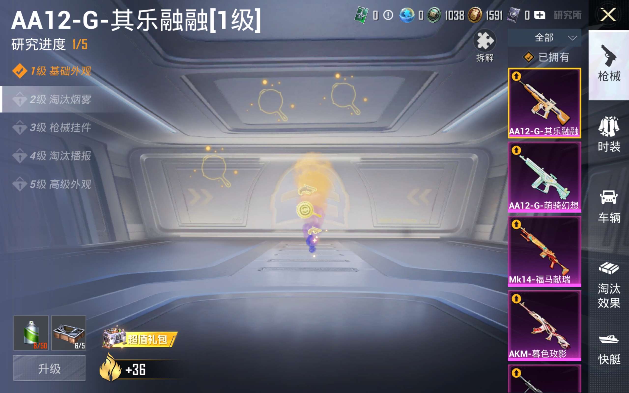 HPCMW4240475和平精英账号详情图14