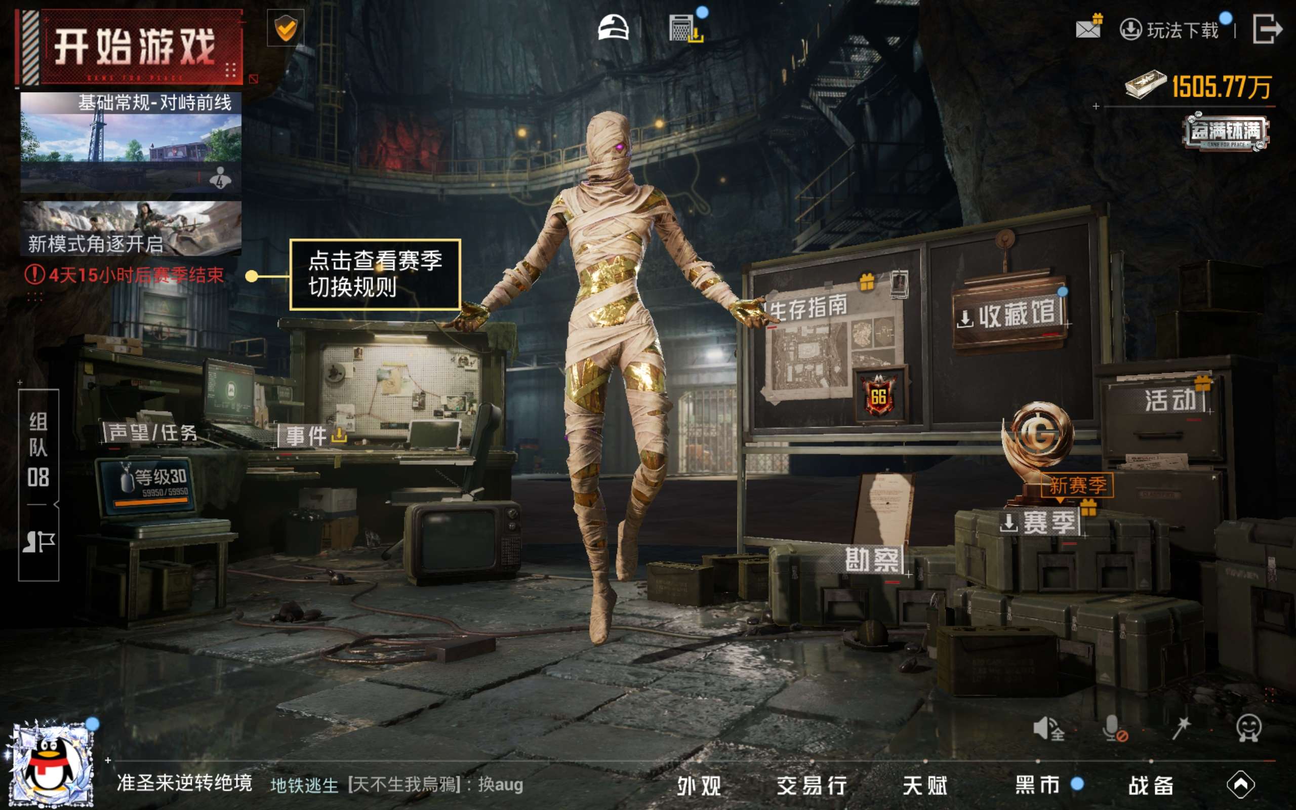 HPCMW4240475和平精英账号详情图19