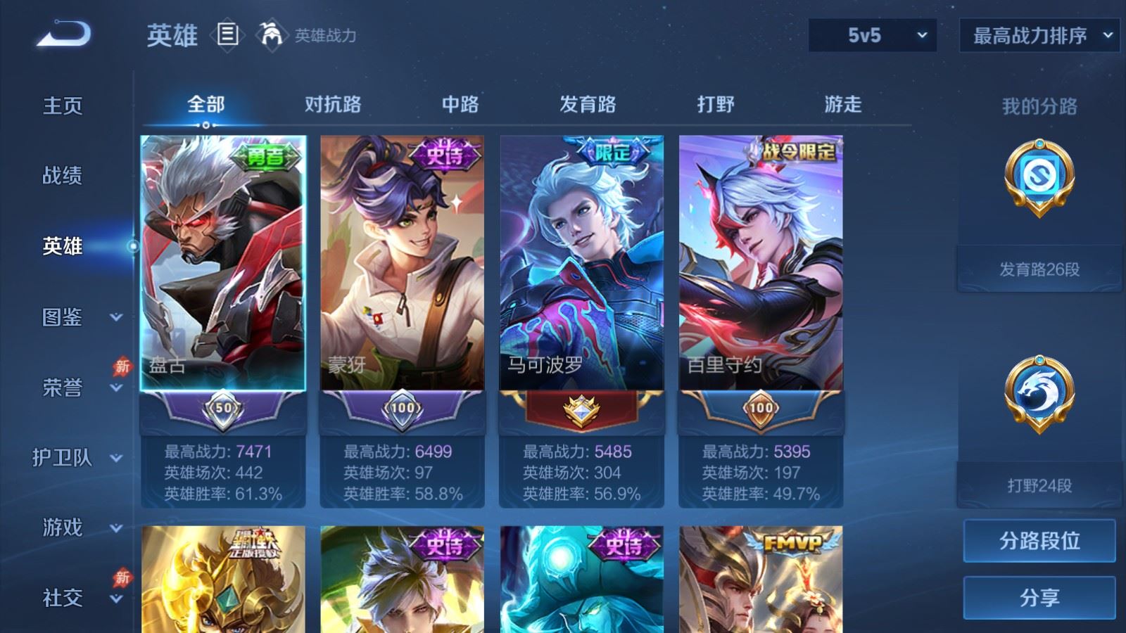 WZCMW4404686王者荣耀账号详情图2 WZCMW4404686王者荣耀账号详情图2