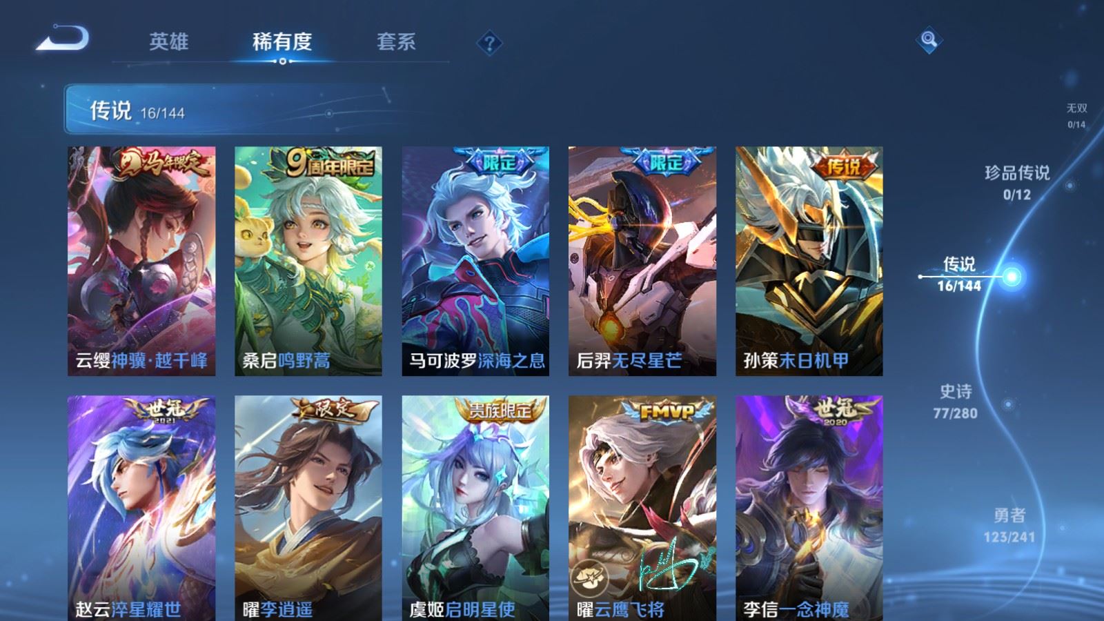 WZCMW4404686王者荣耀账号详情图6 WZCMW4404686王者荣耀账号详情图6