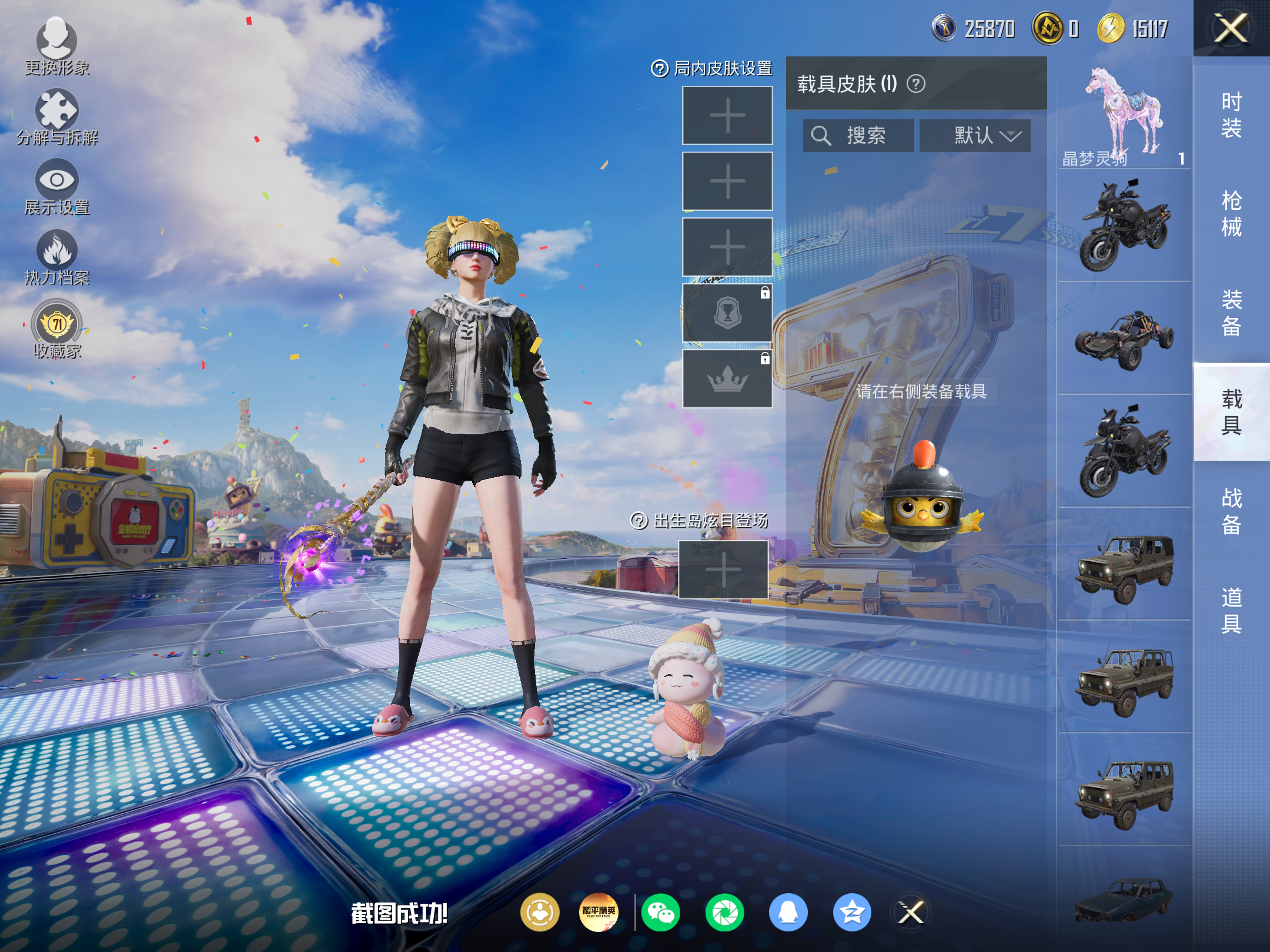 HPCMW4240390和平精英账号详情图9