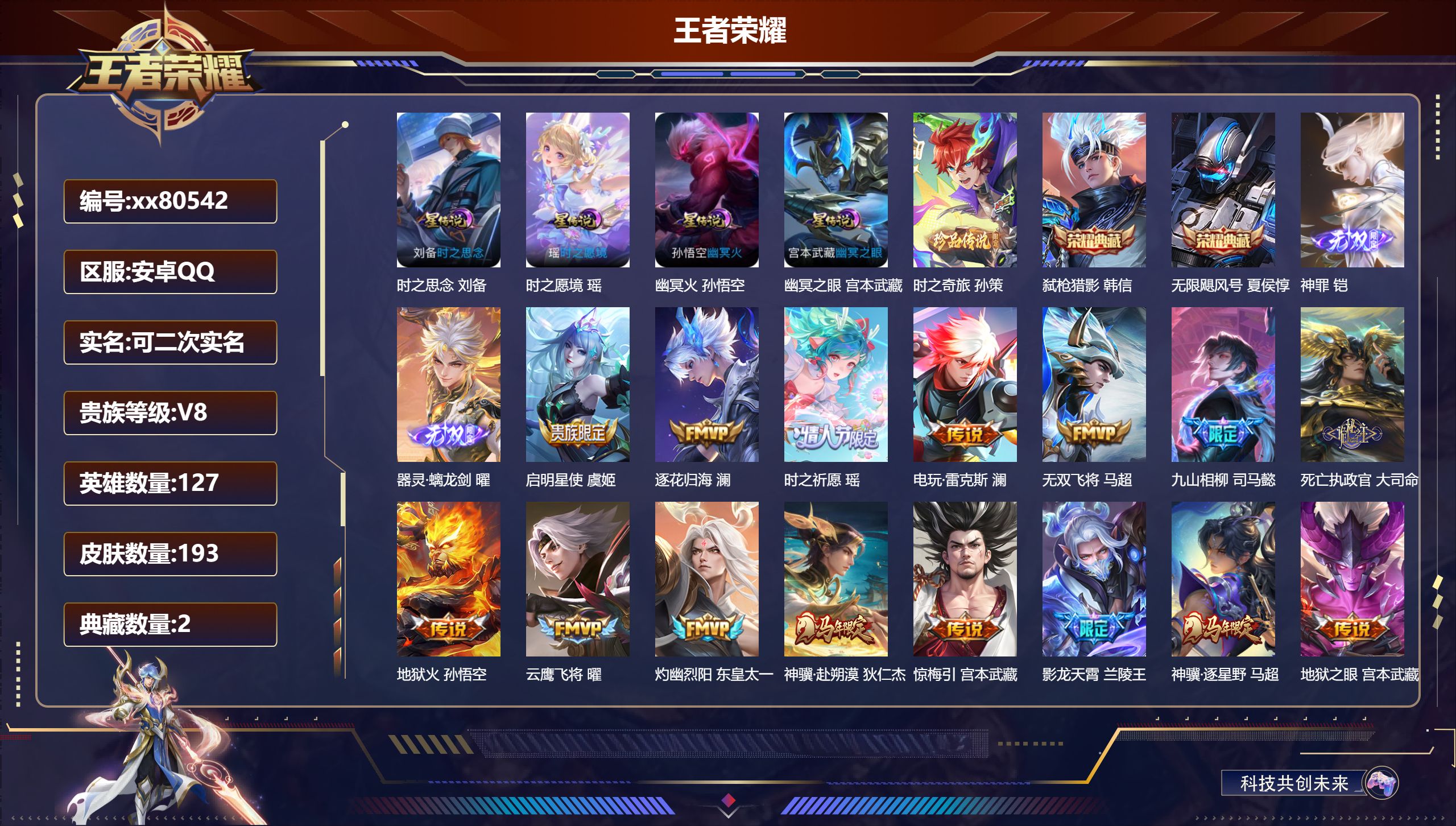 账号详情图片