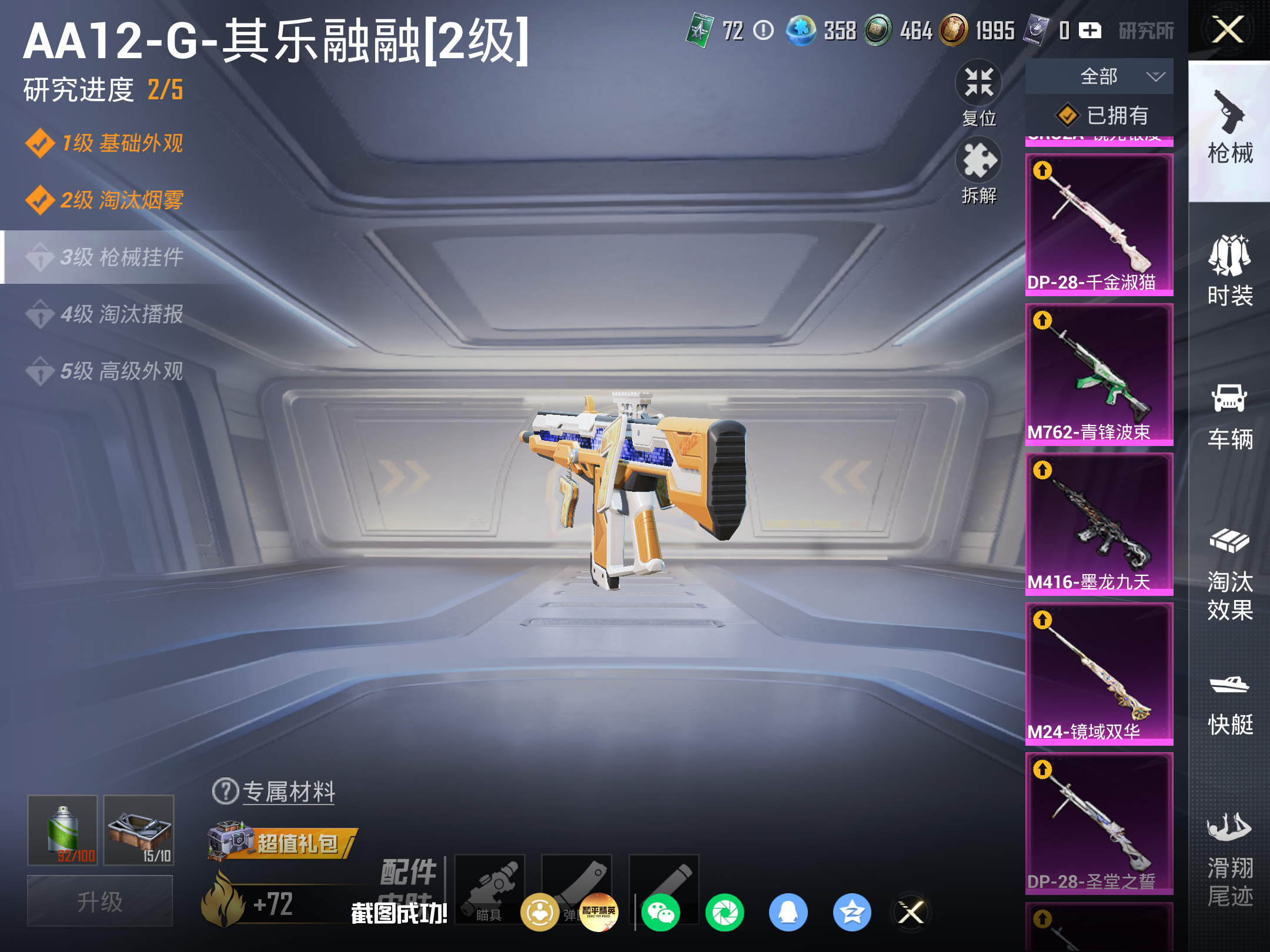 HPCMW4240390和平精英账号详情图14