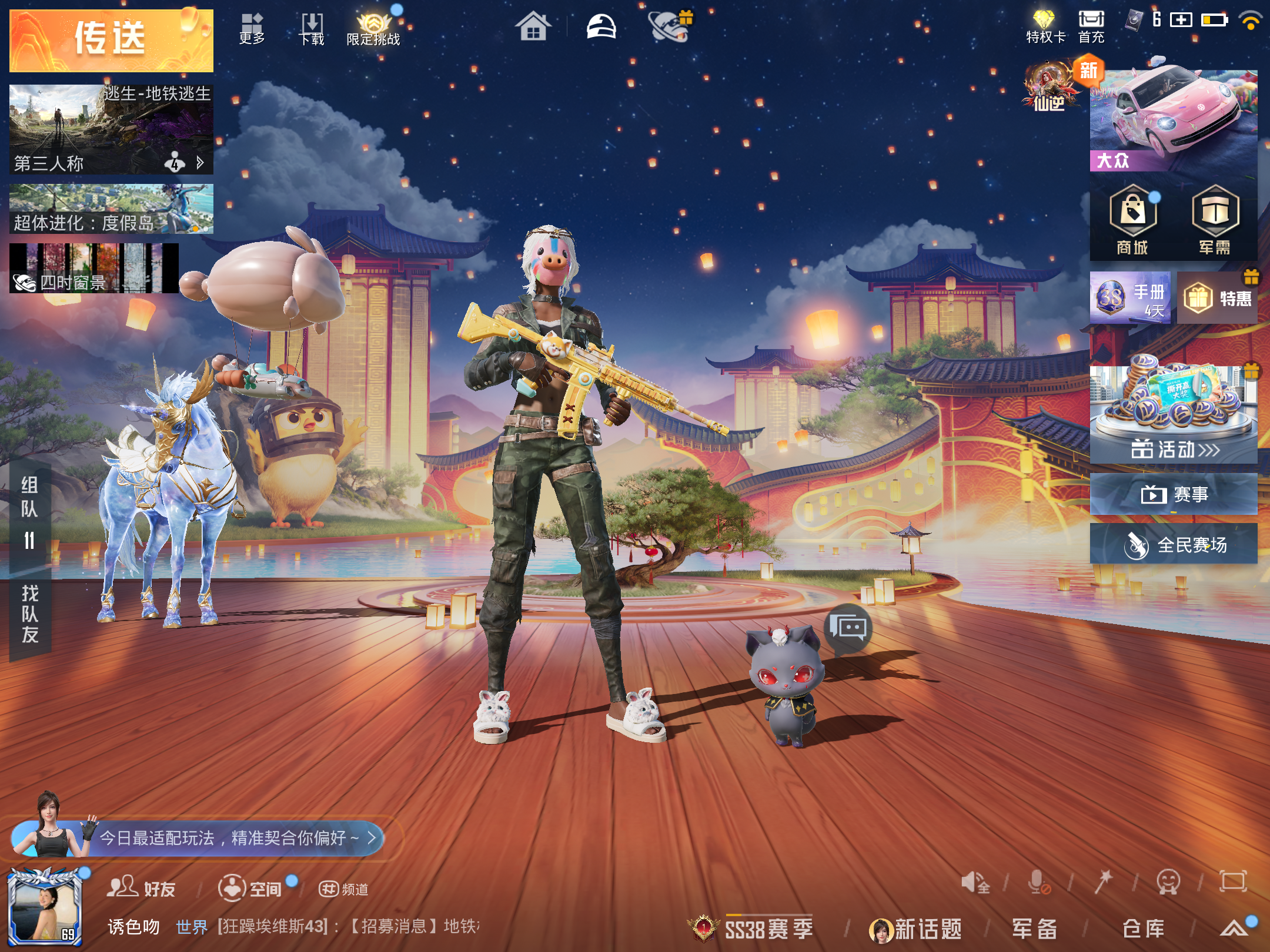 HPCMW4240234和平精英账号详情图1 HPCMW4240234和平精英账号详情图1