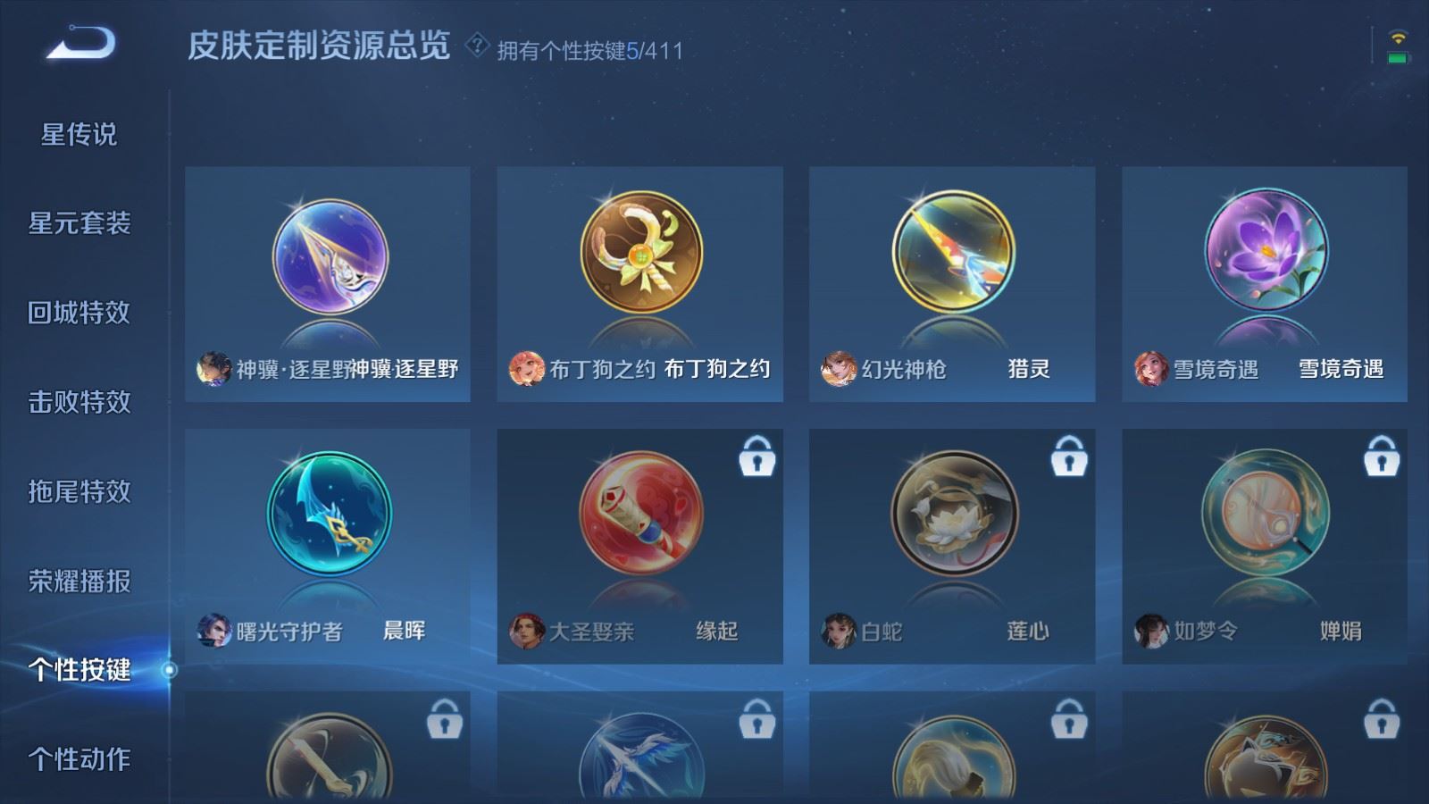 WZCMW4409030王者荣耀账号详情图13 WZCMW4409030王者荣耀账号详情图13