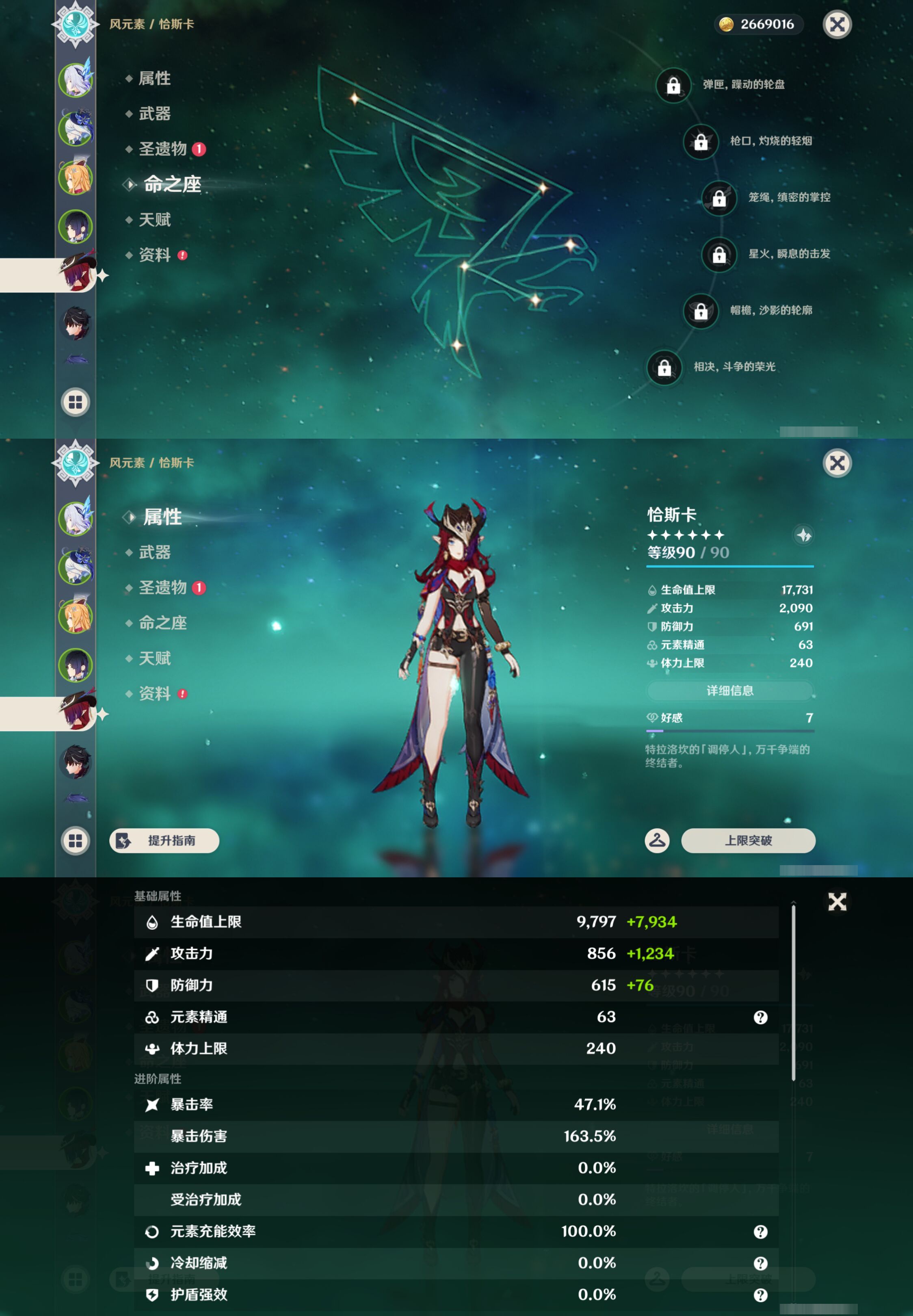 YSMK46239原神账号详情图12 YSMK46239原神账号详情图12