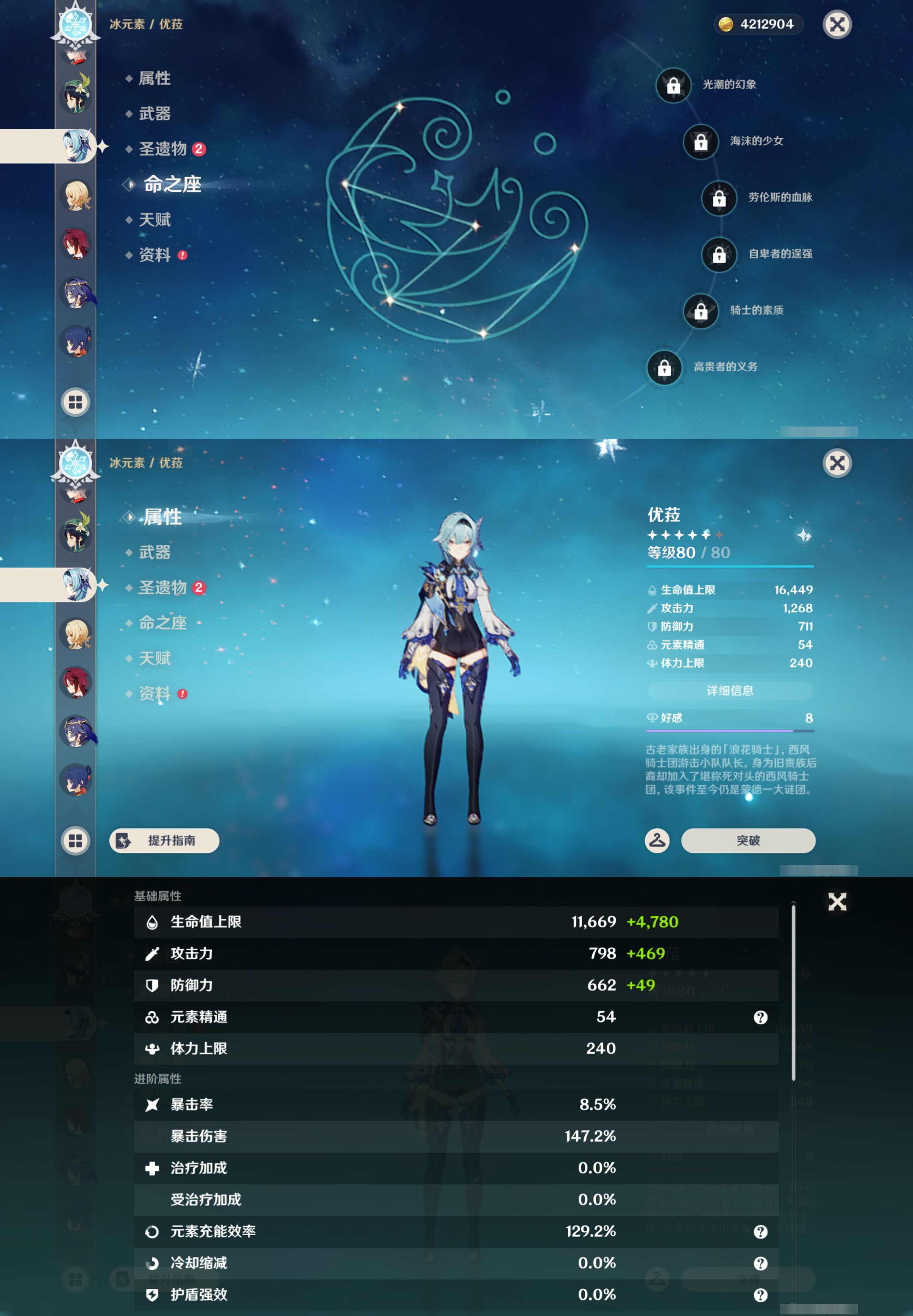 YSMK46232原神账号详情图18 YSMK46232原神账号详情图18