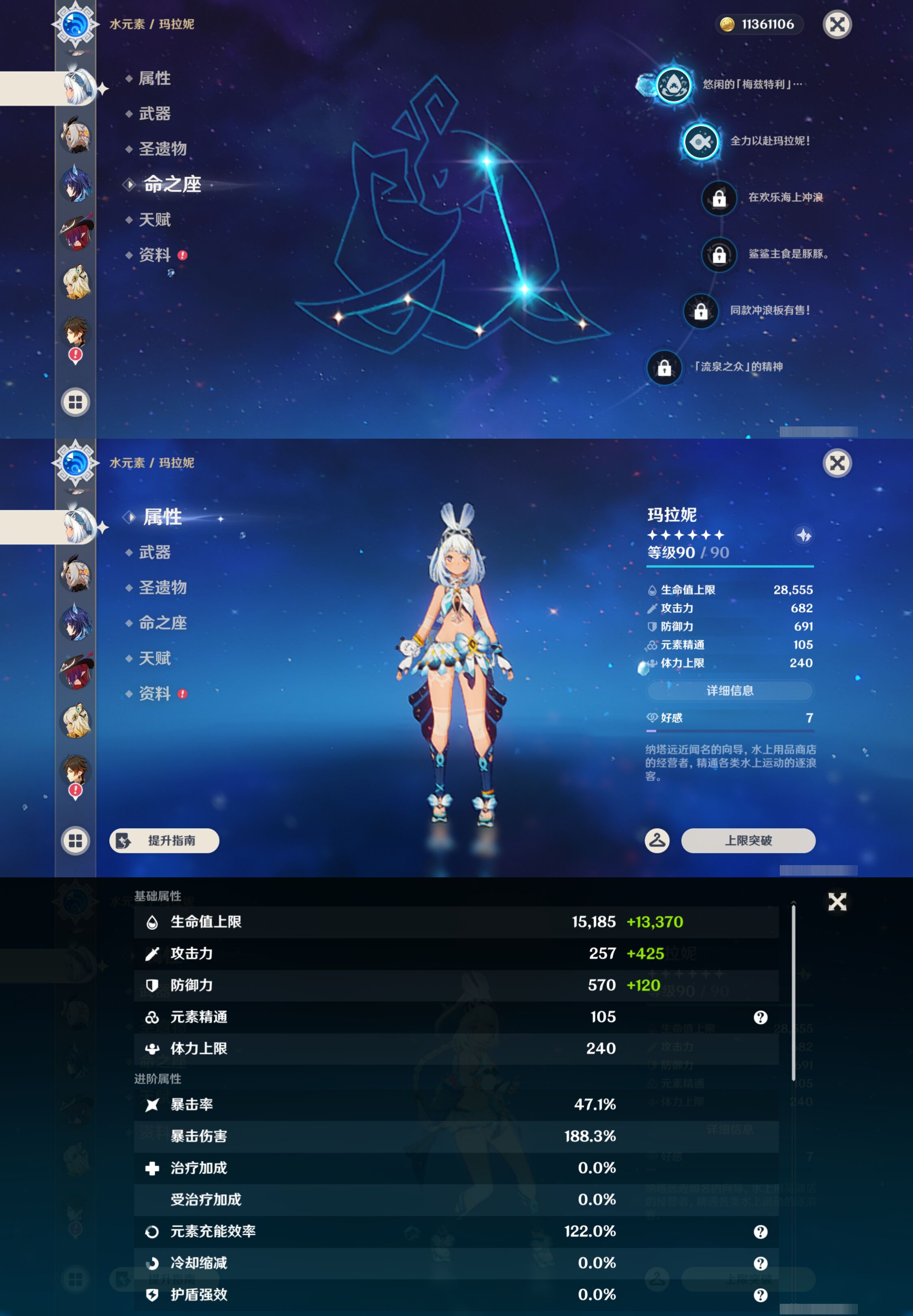 YSMK46238原神账号详情图13 YSMK46238原神账号详情图13