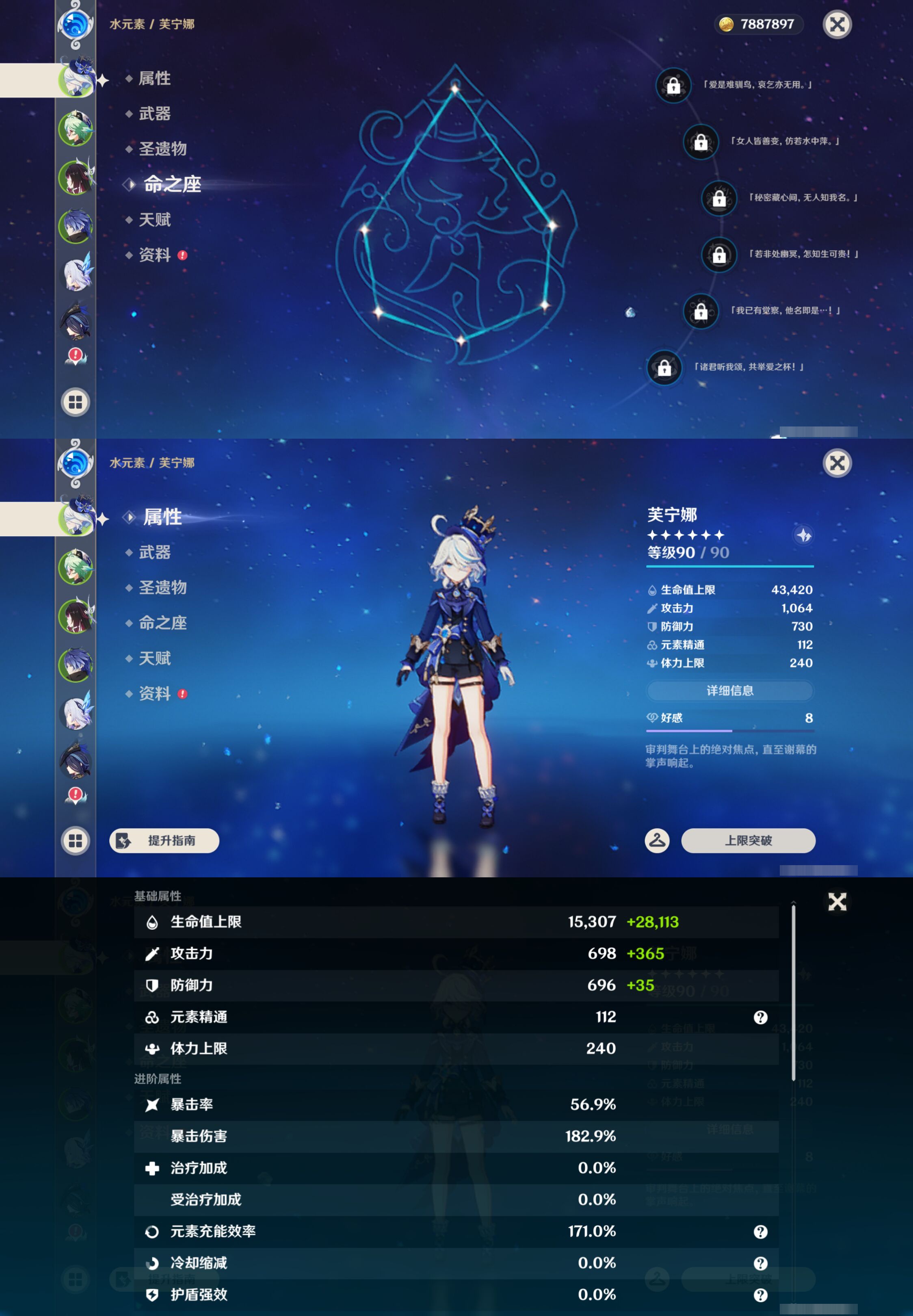 账号详情图片