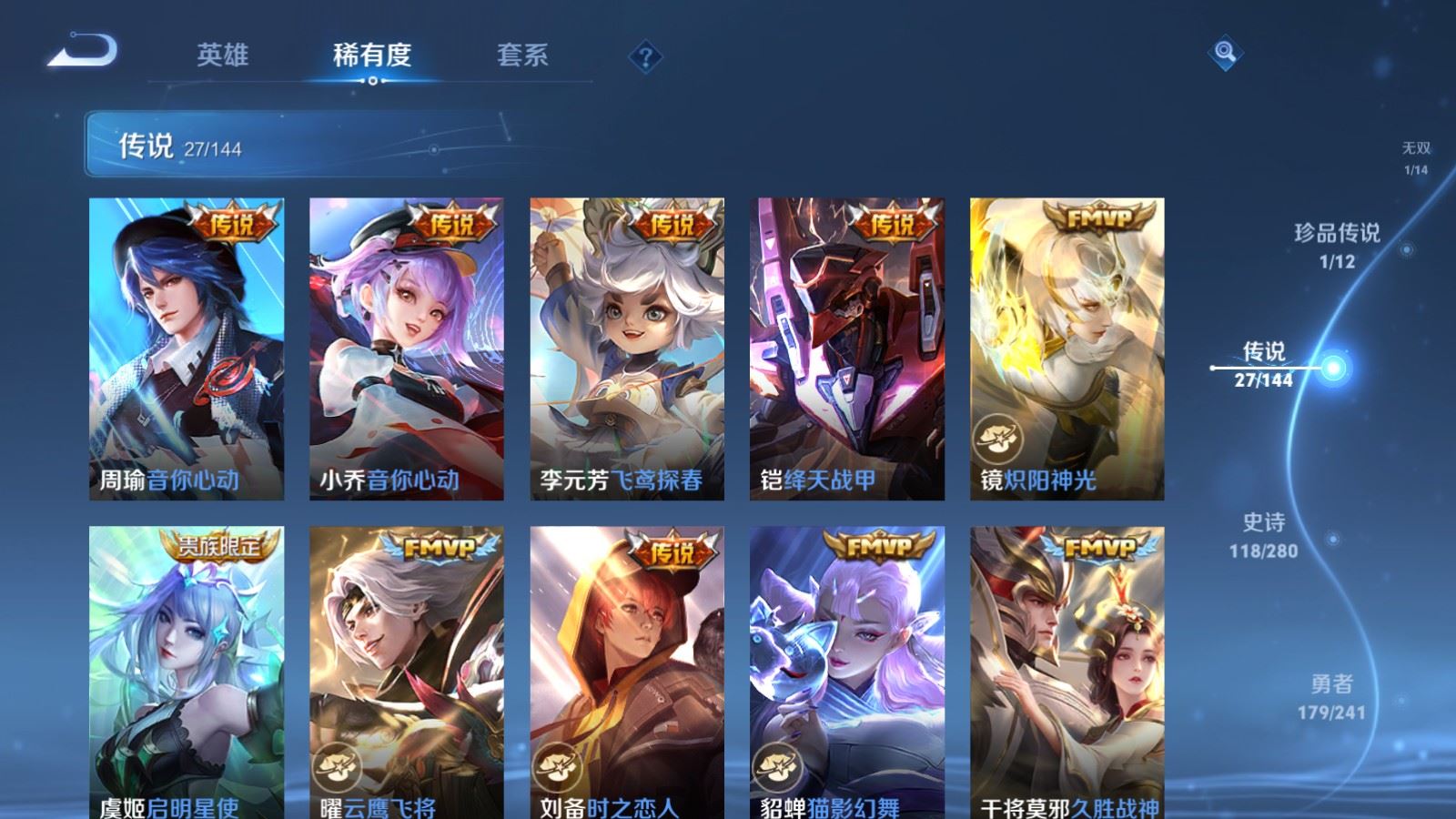 WZCMW4409373王者荣耀账号详情图8