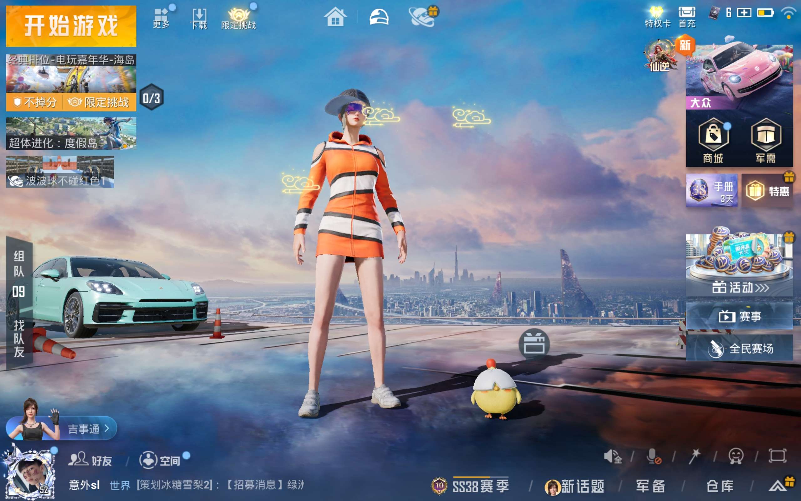 HPCMW4243412和平精英账号详情图2