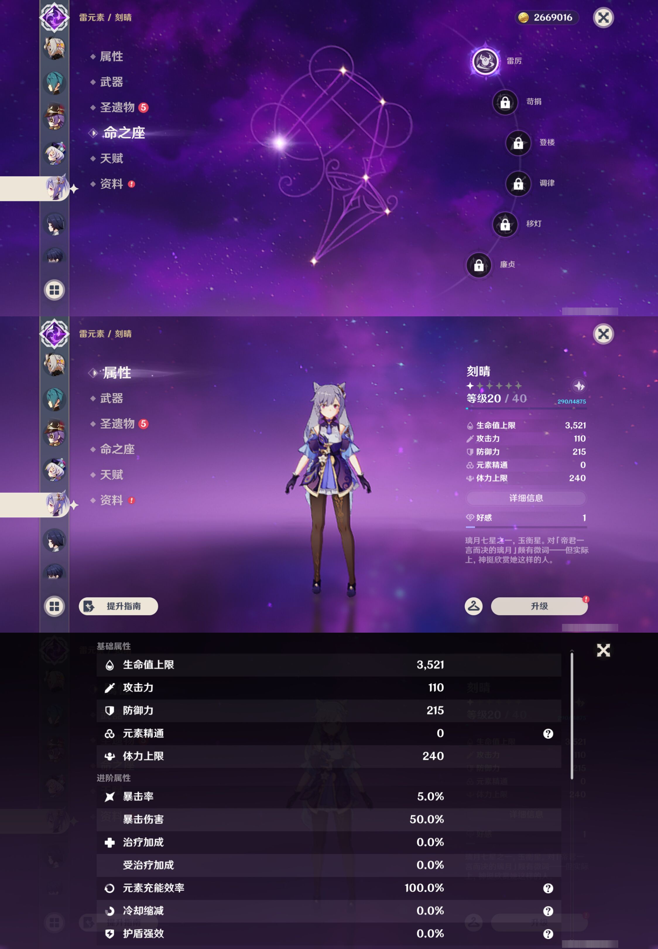 YSMK46239原神账号详情图23 YSMK46239原神账号详情图23